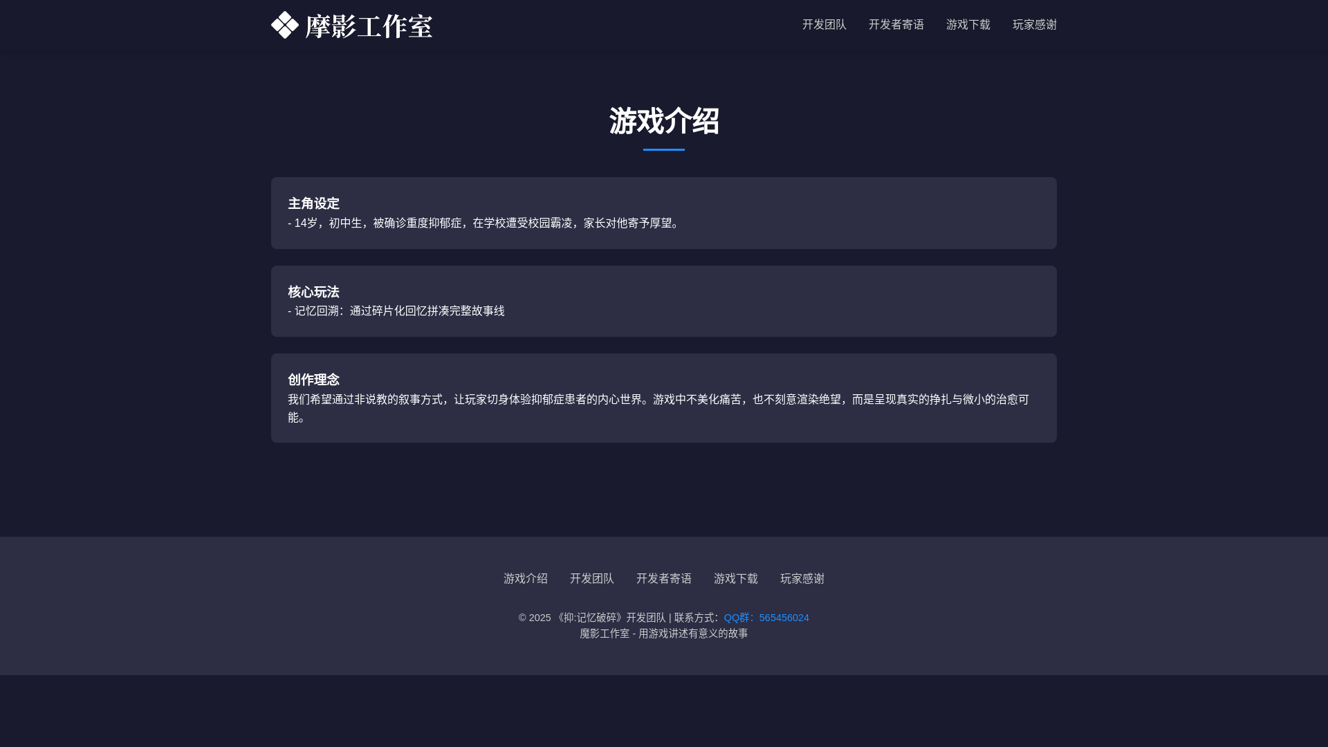 website screenshot of https://moingstudio-game-yi.pages.dev/