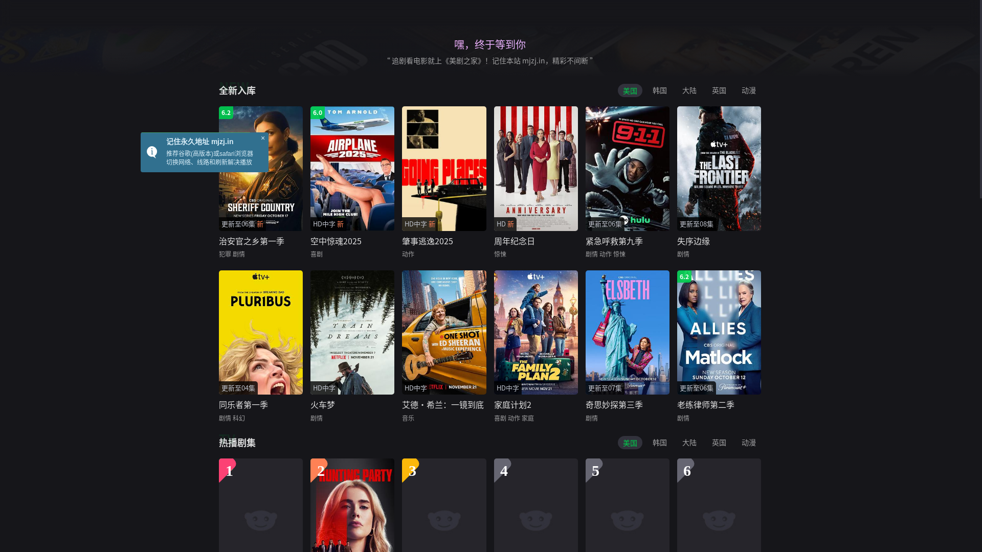 website screenshot of https://hjaa.cc/