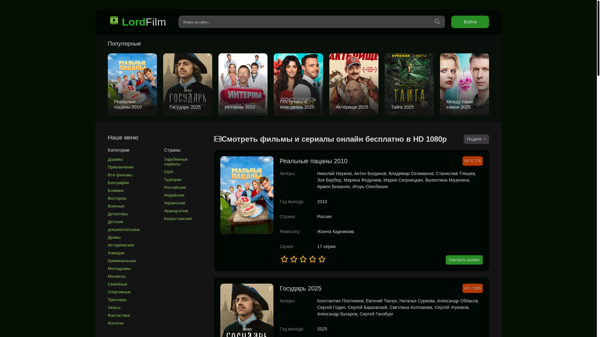 website screenshot of https://lordfilmzlo.lat/