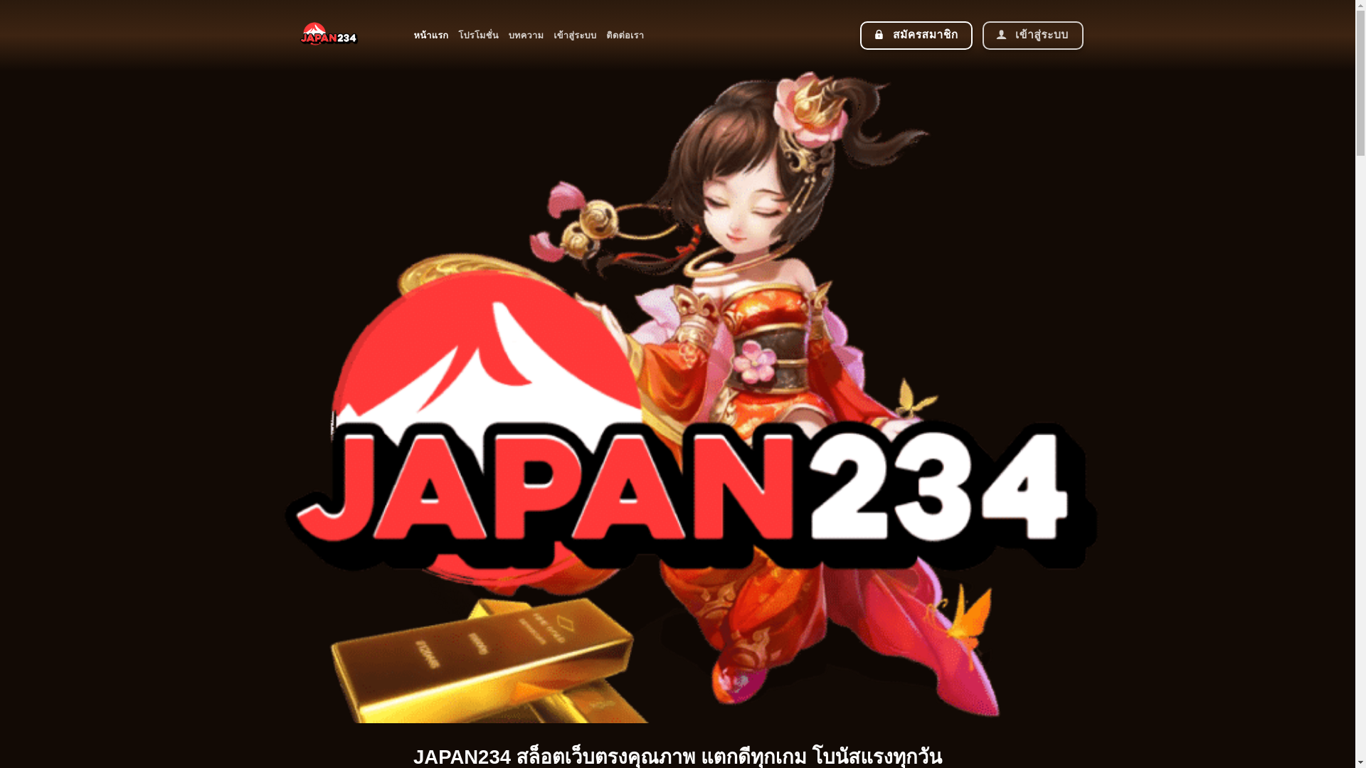 website screenshot of https://japan234r.com/