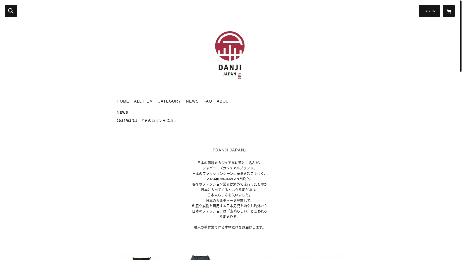 website screenshot of https://danji-japan.com/