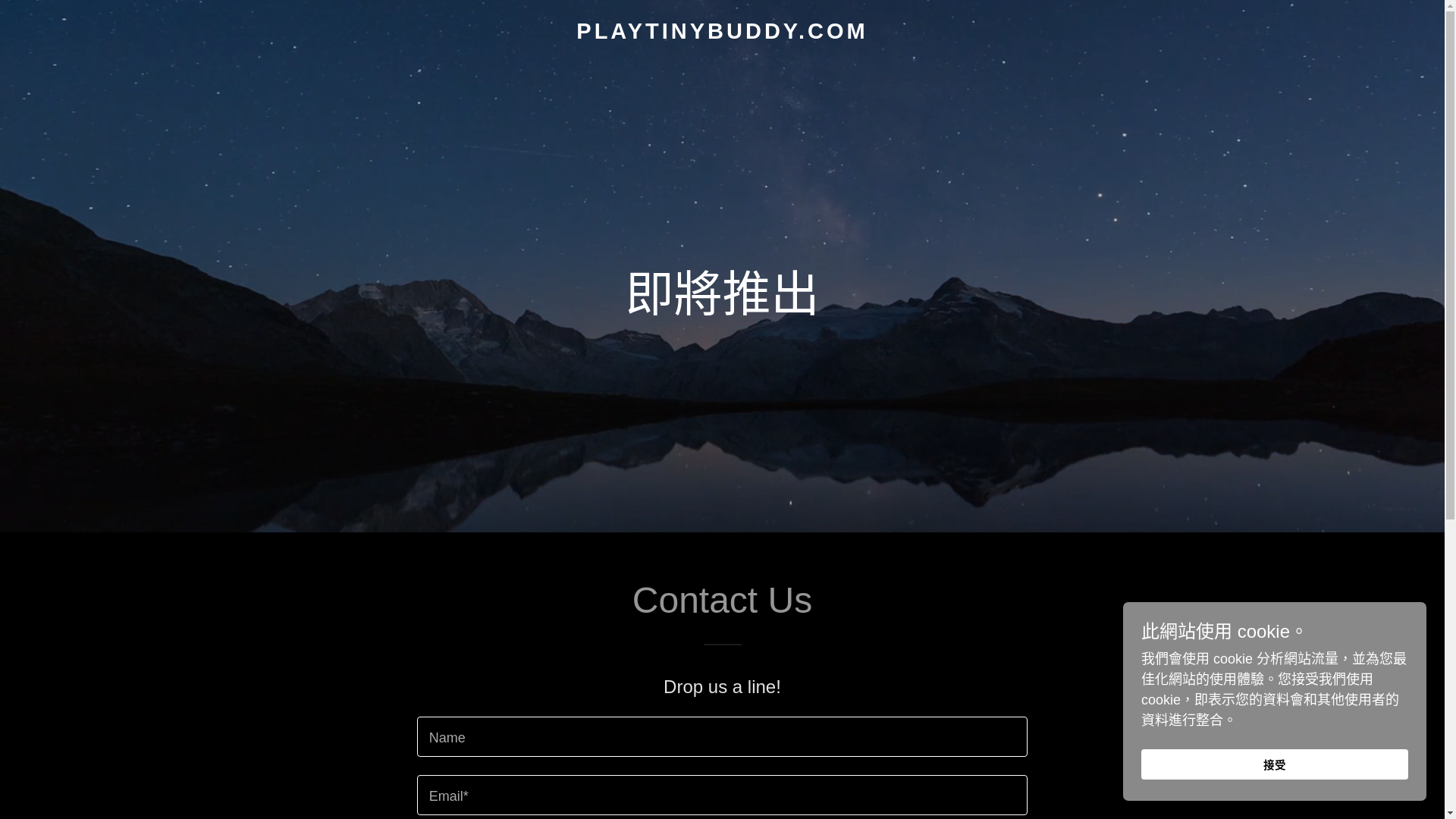 website screenshot of https://playtinybuddy.com/