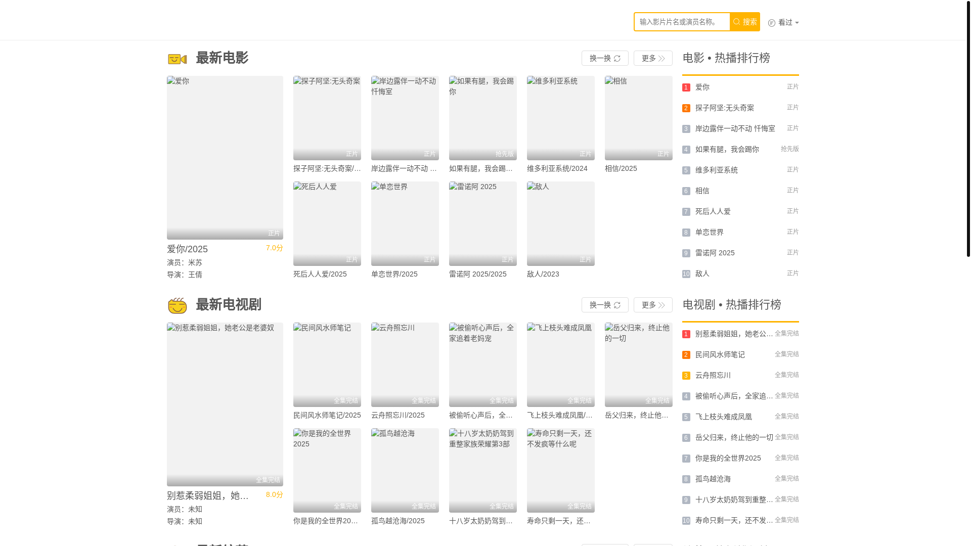 website screenshot of https://casum.cc/