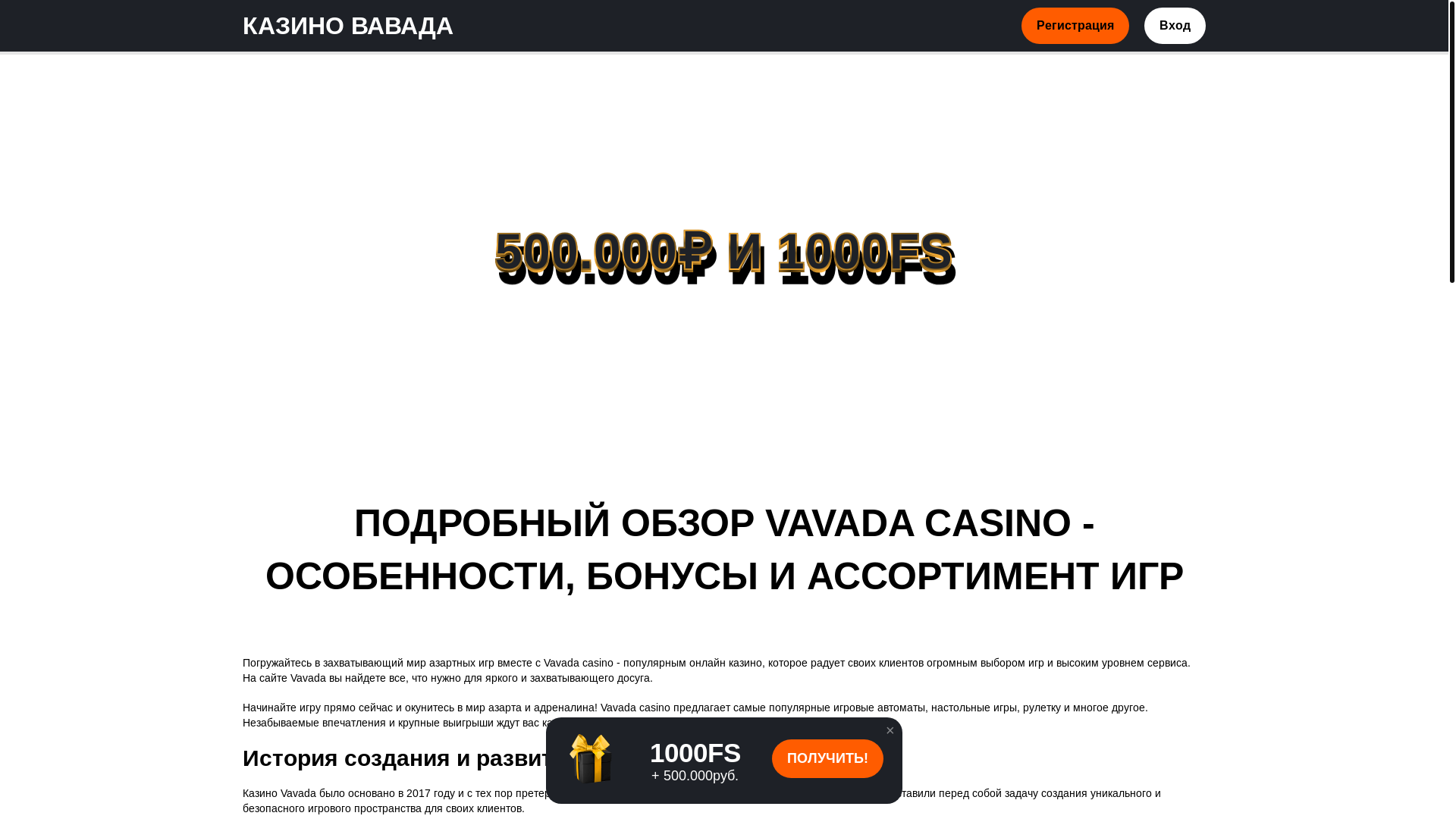 website screenshot of https://vavadas9.top/