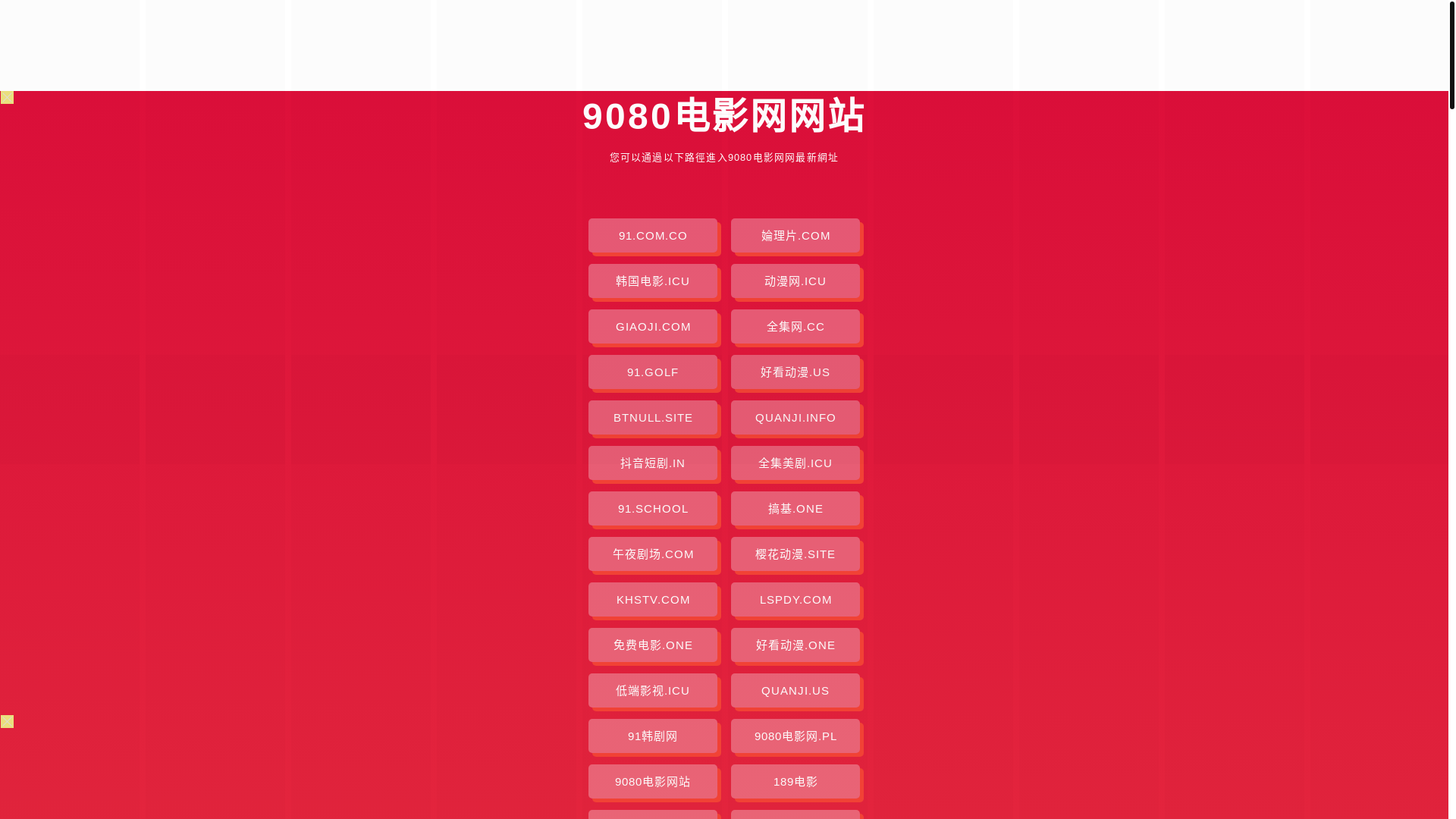 website screenshot of https://9080dyw-1te.pages.dev/