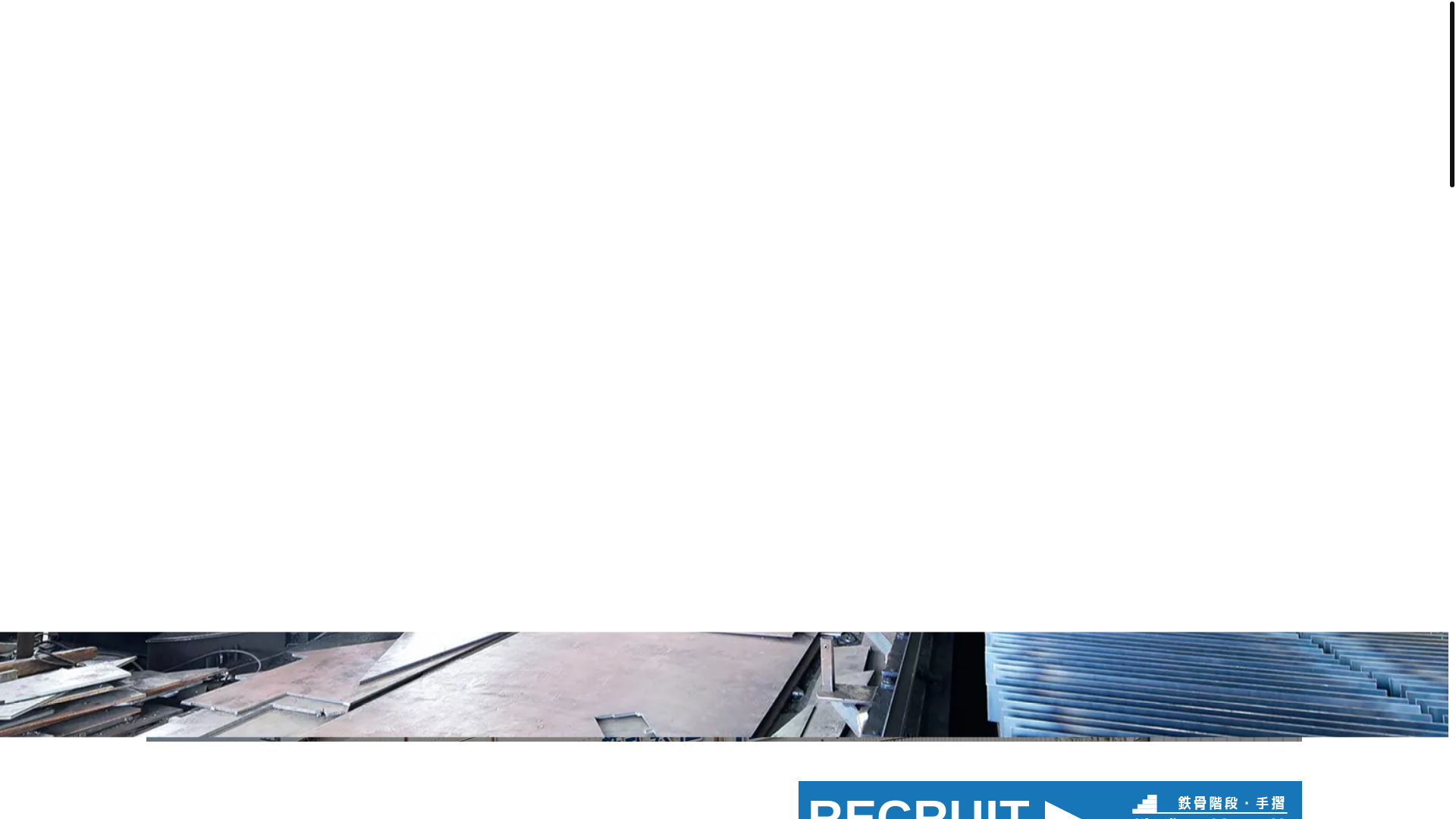 website screenshot of https://fukui-steel.jp/