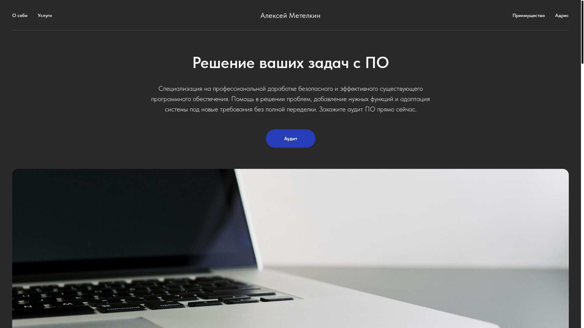 website screenshot of https://aleksei-po.ru/