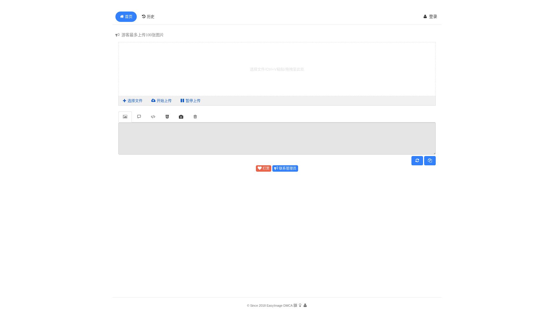 website screenshot of https://imgx.li