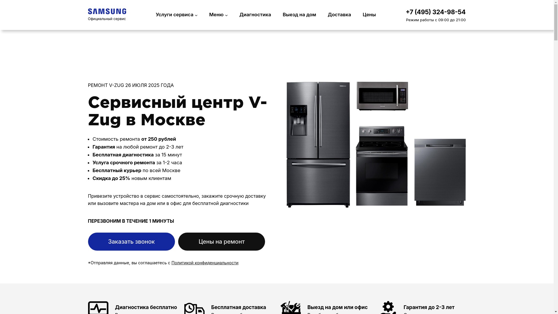 website screenshot of https://v-zug-service-center.ru/