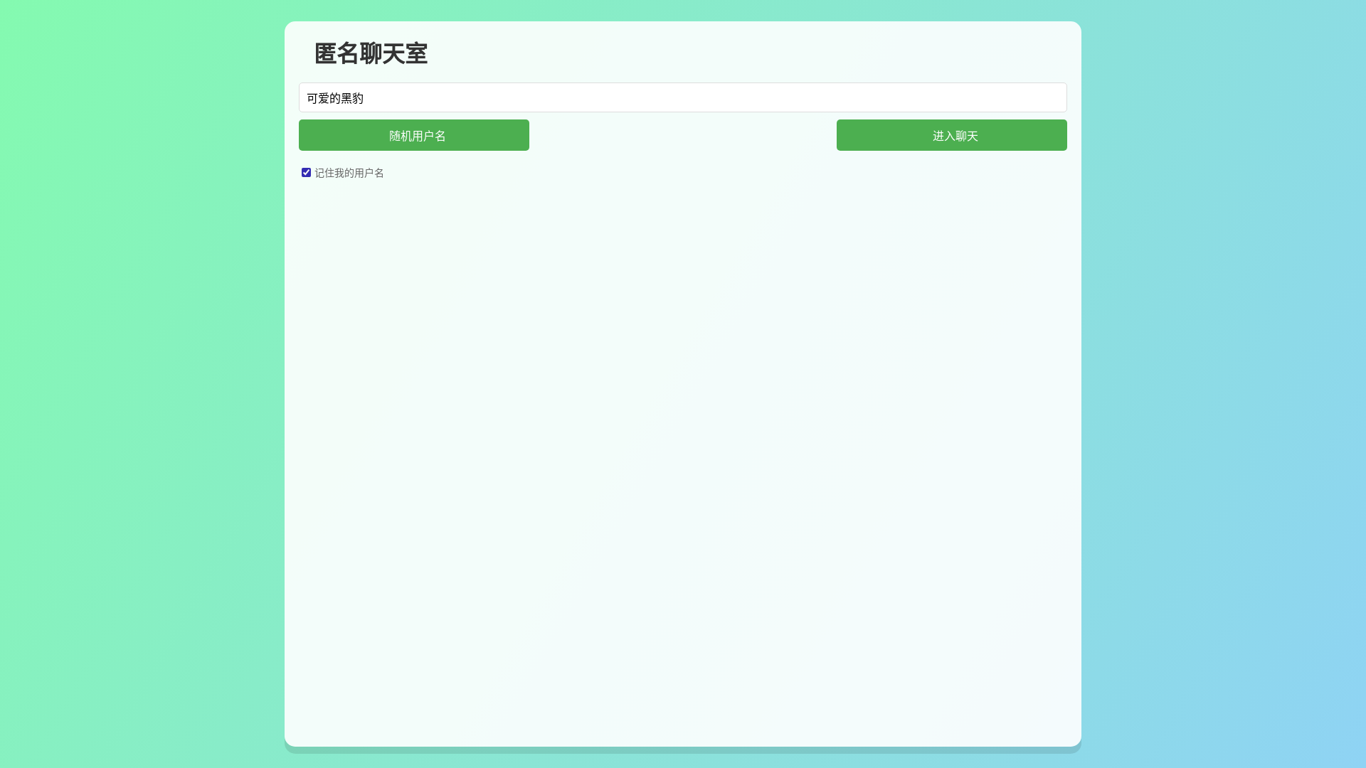 website screenshot of https://chat-page-9q2.pages.dev/