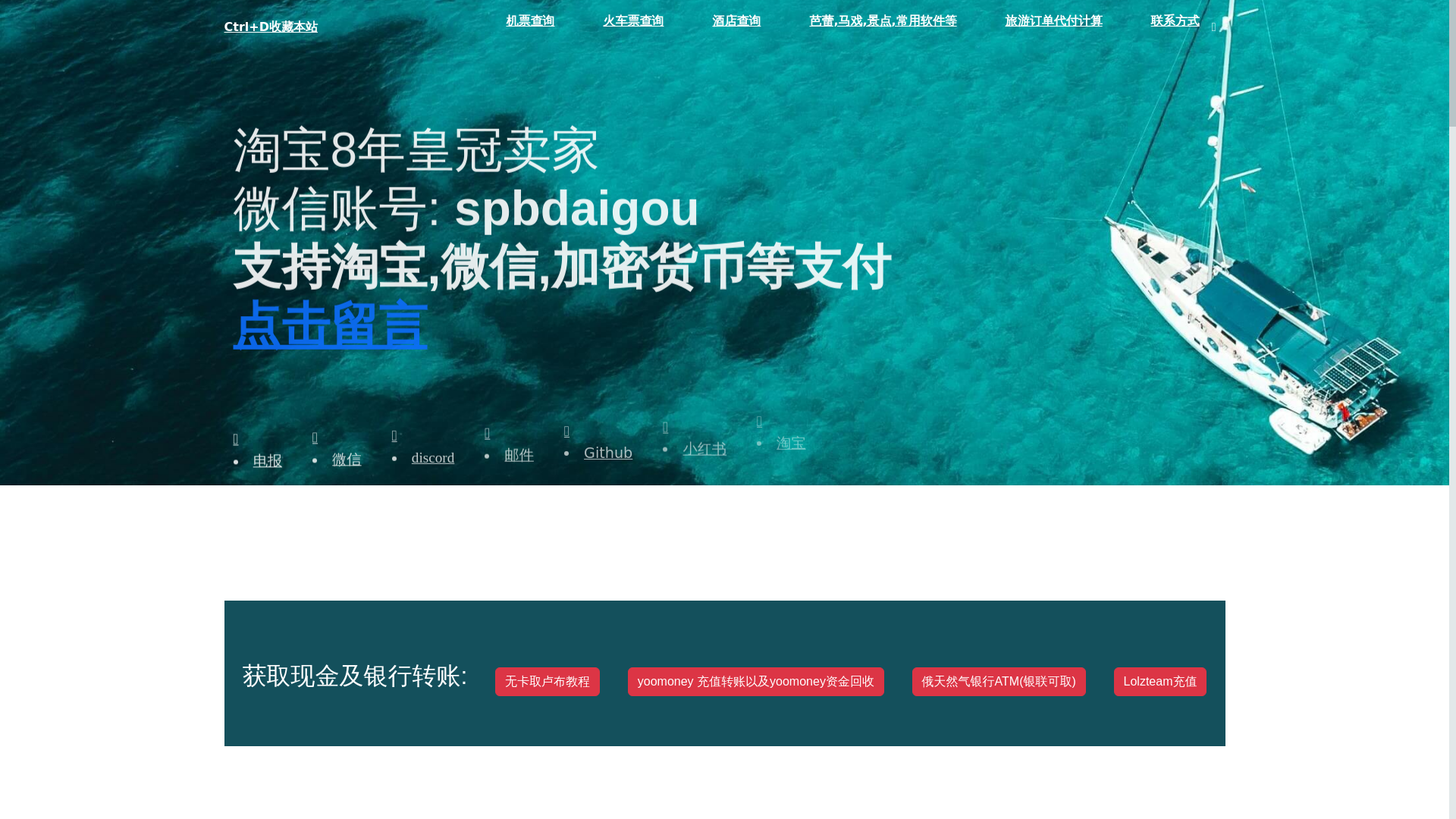 website screenshot of https://tetetravel.pages.dev/