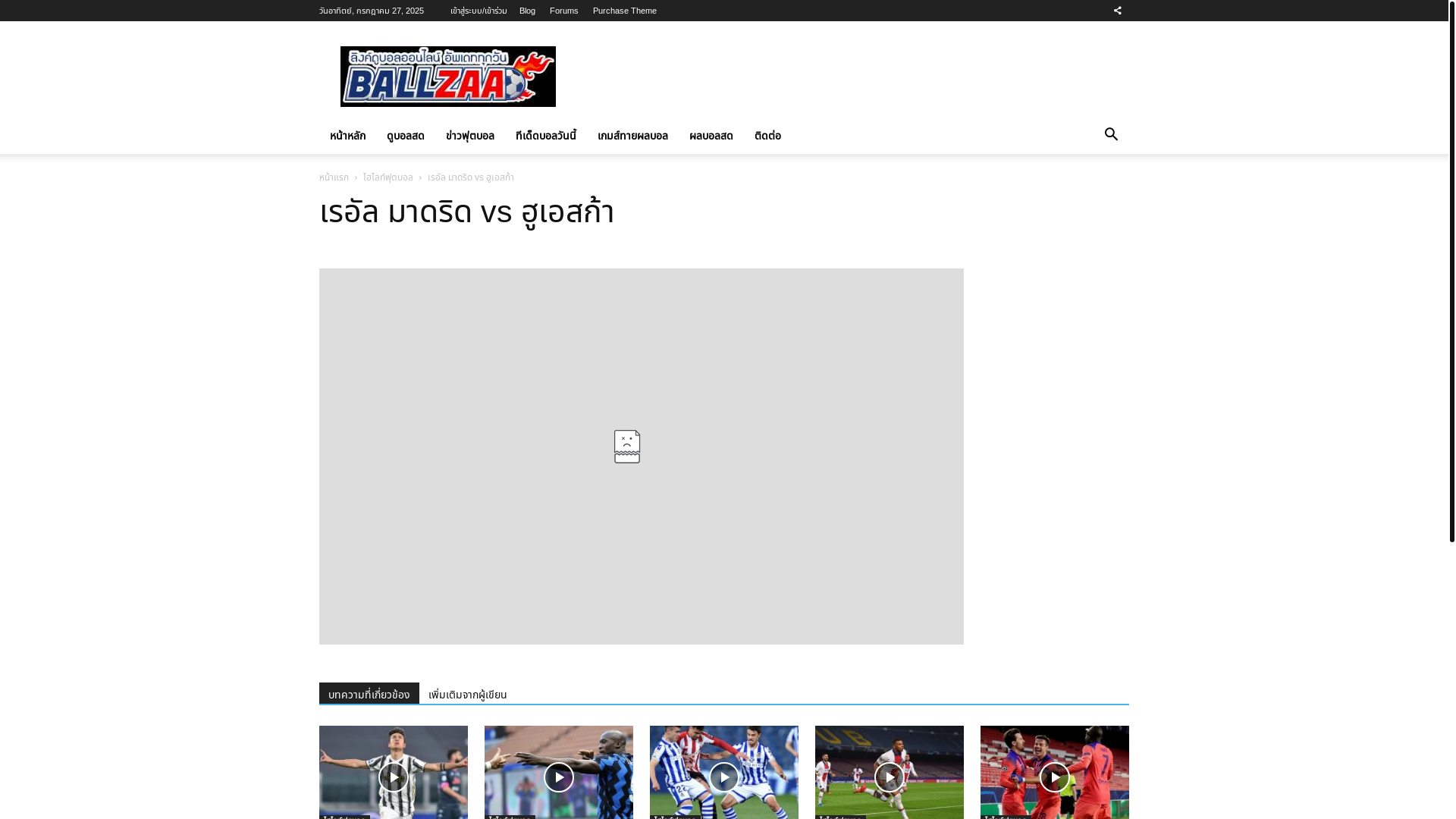 website screenshot of https://blog.ballzaa.com/rma-vs-hue/