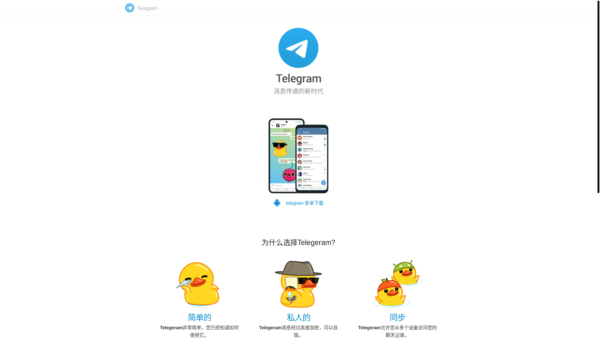website screenshot of https://tele-ddgram.top/