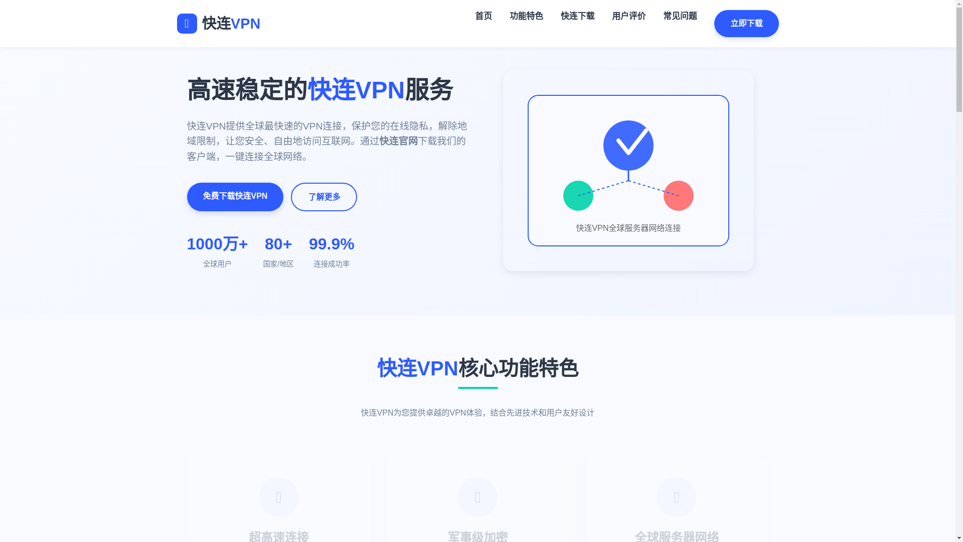 website screenshot of https://kuailianainao.com.cn/