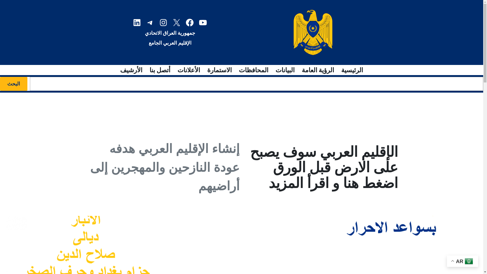 website screenshot of https://easternlevant.info/