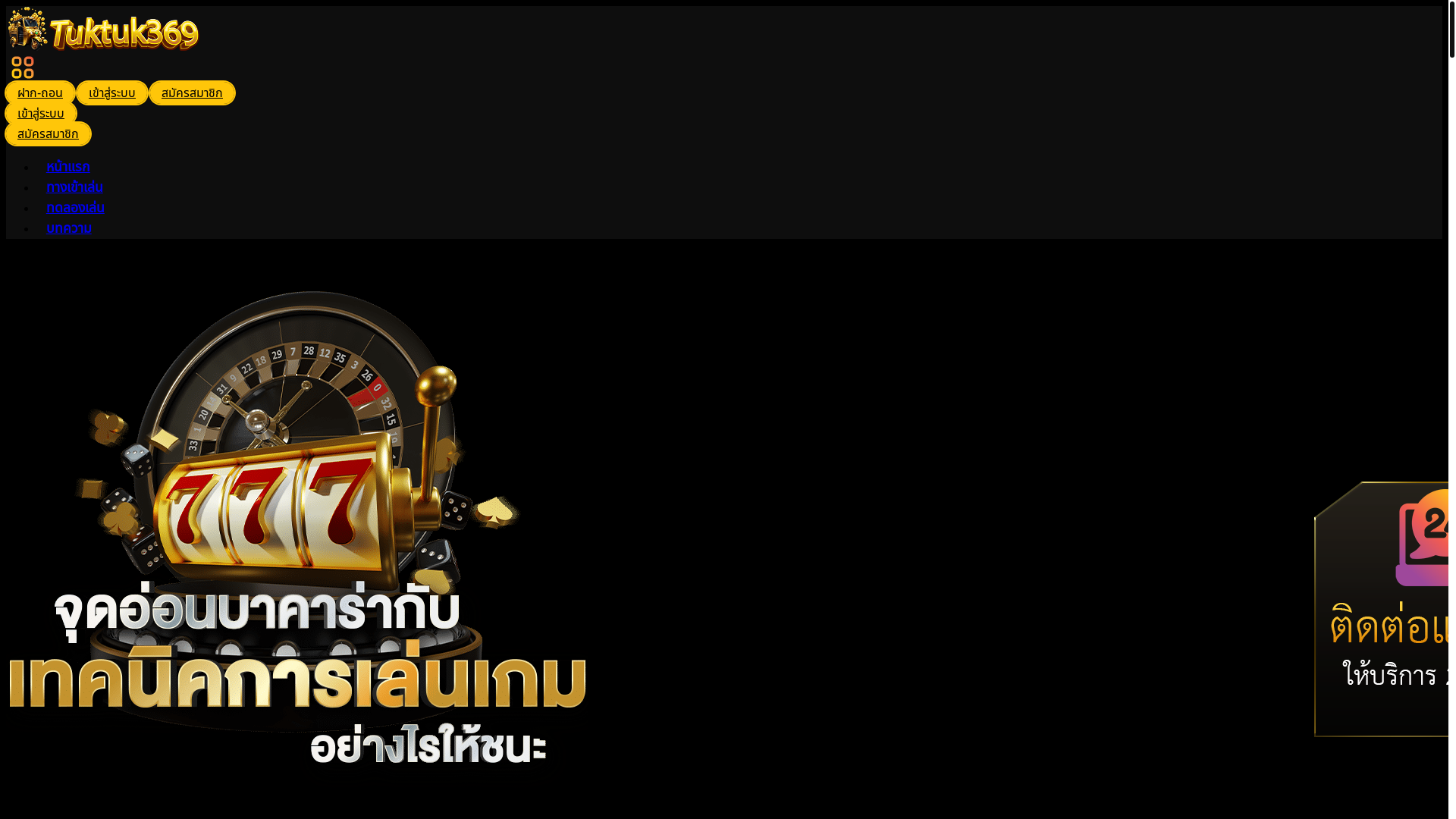 website screenshot of https://tuktuk369.shop/