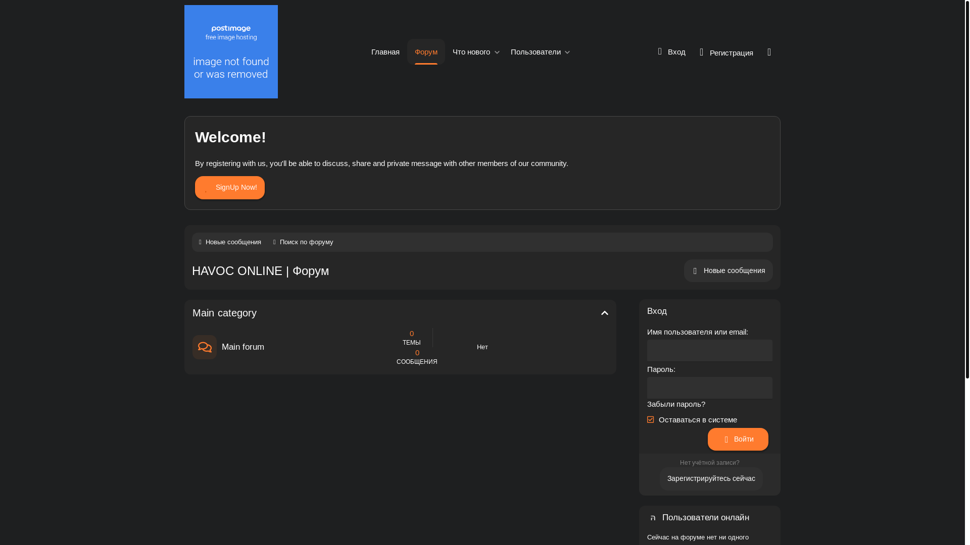 website screenshot of https://havoc-online.ru/