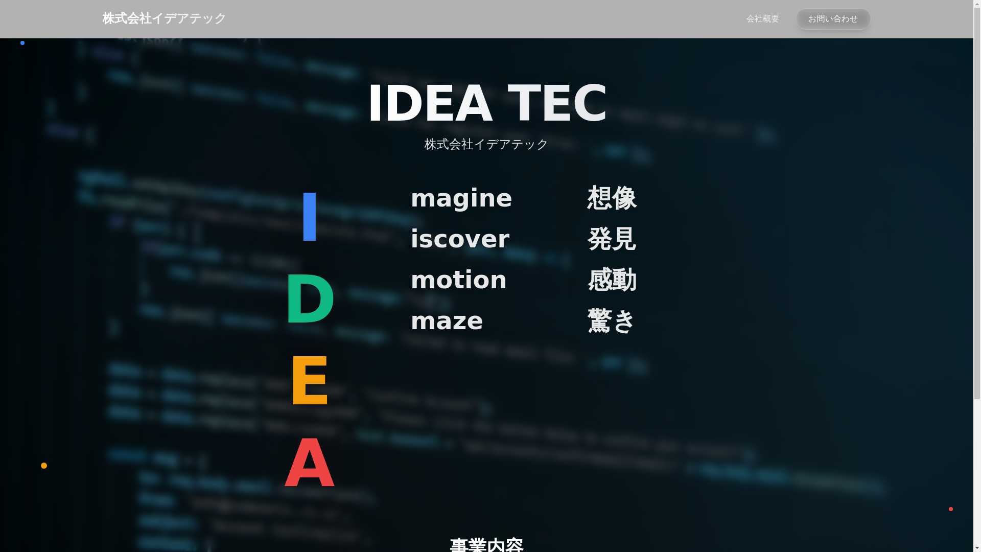 website screenshot of https://ideatec-51u.pages.dev/