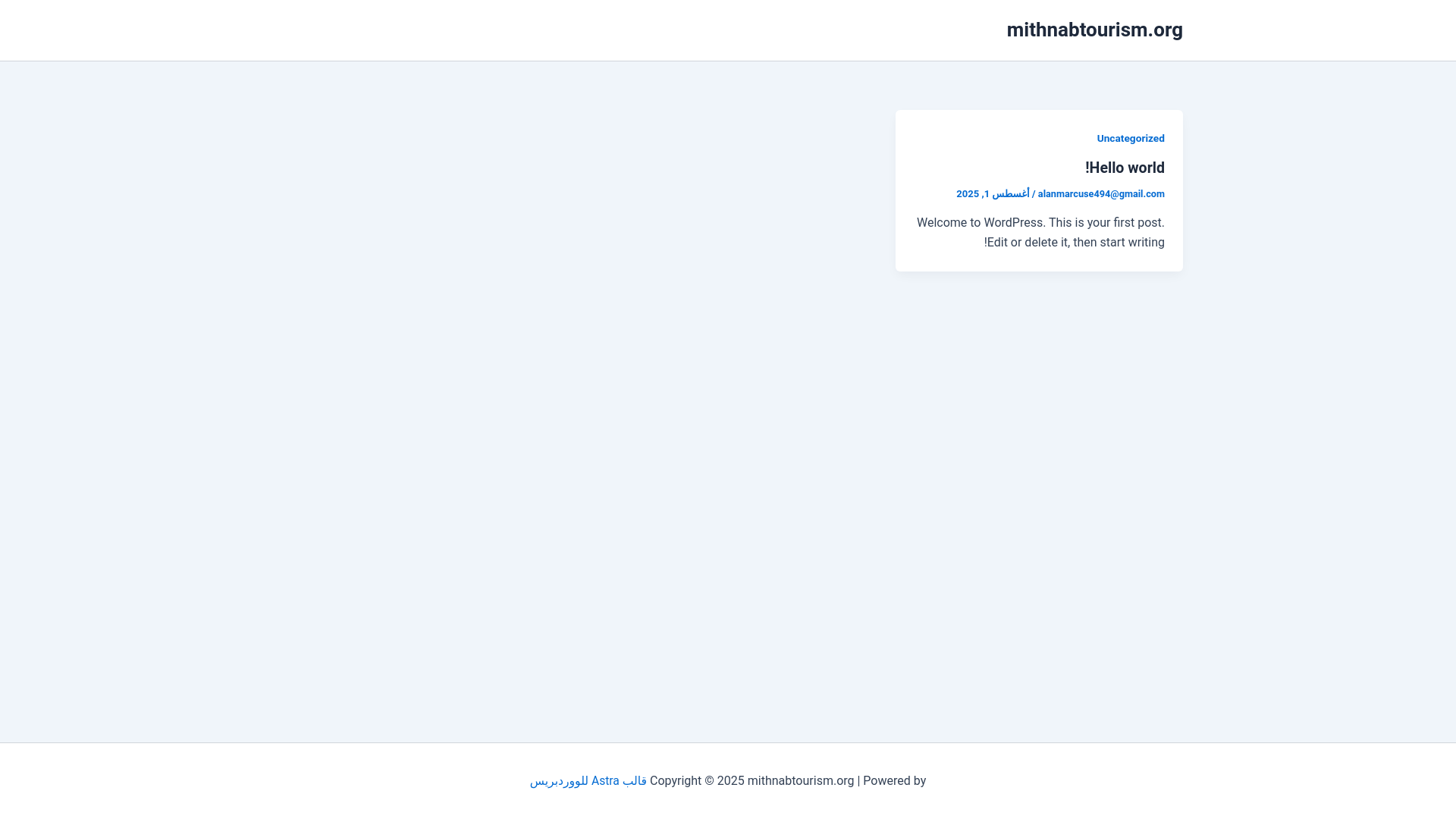website screenshot of https://mithnabtourism.org/