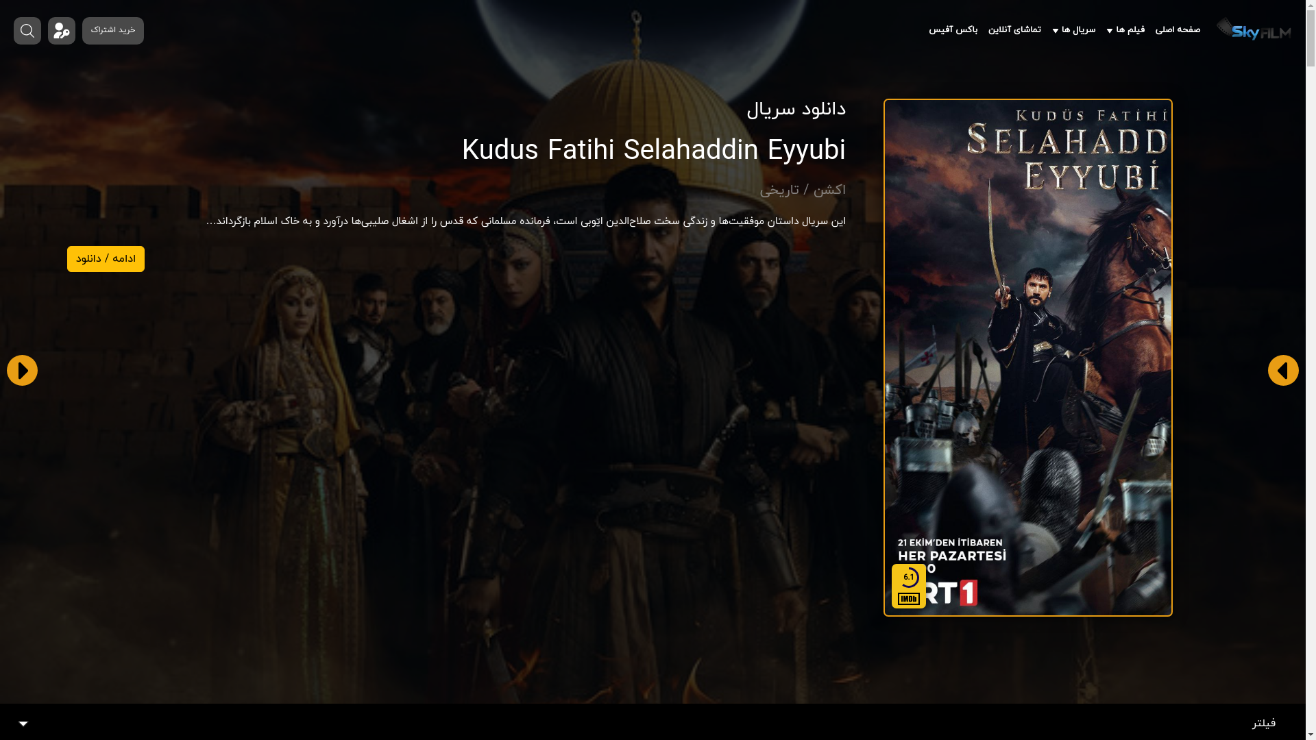 website screenshot of https://skytv1.eu/