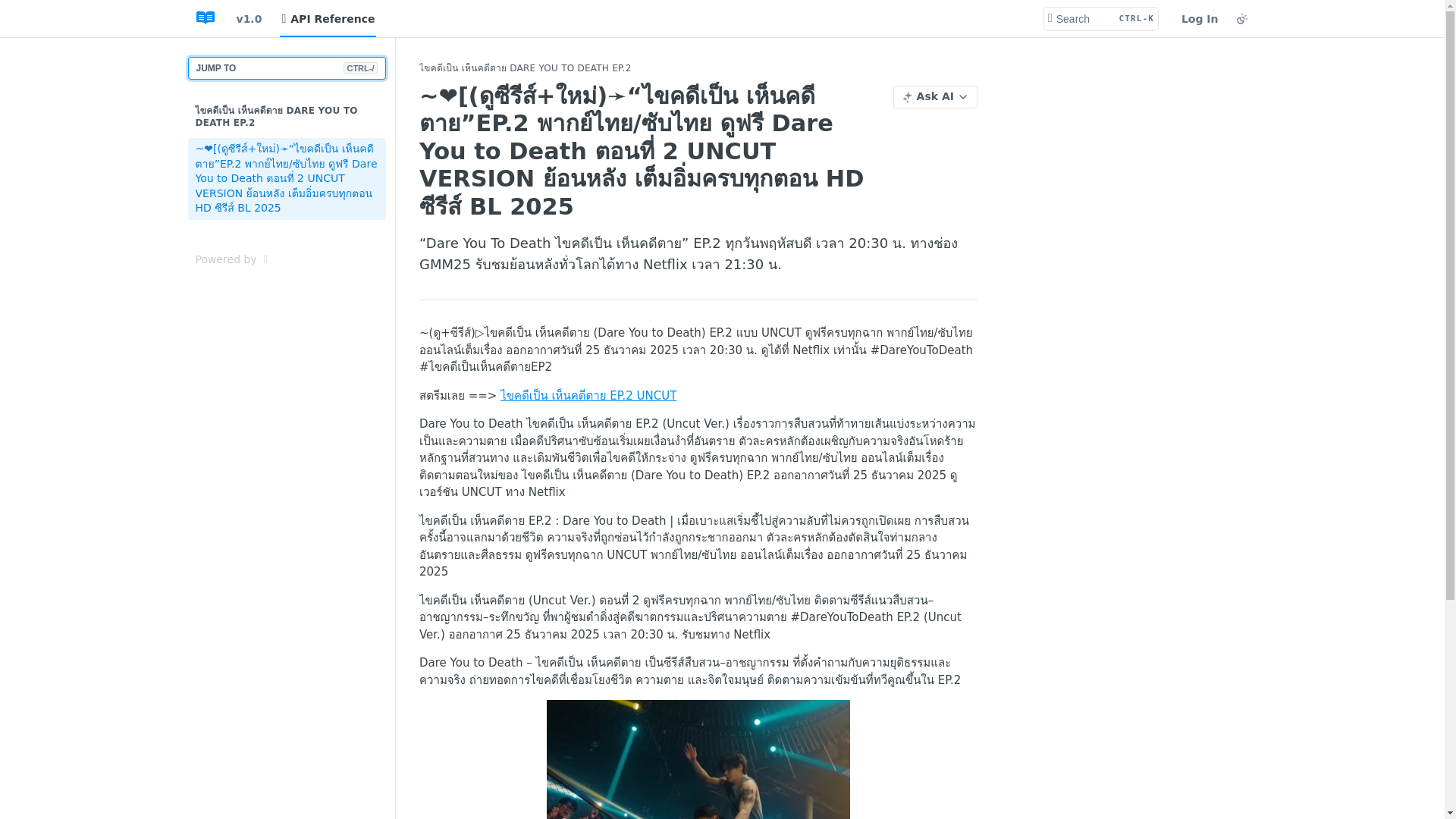 website screenshot of https://dare-you-to-death-ep2.readme.io/reference/dareyoutodeathep2