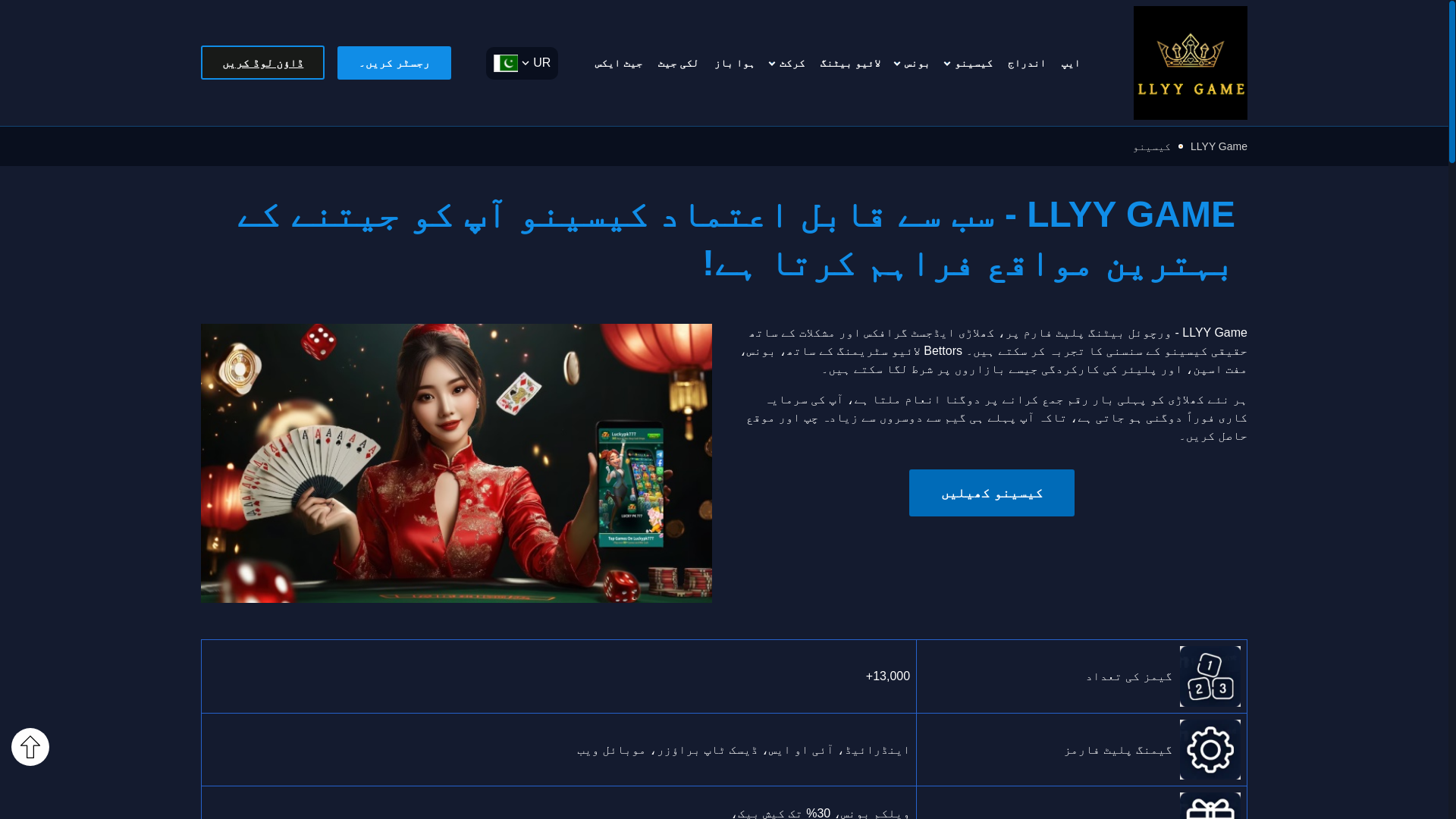 website screenshot of https://pk-llyygame.com