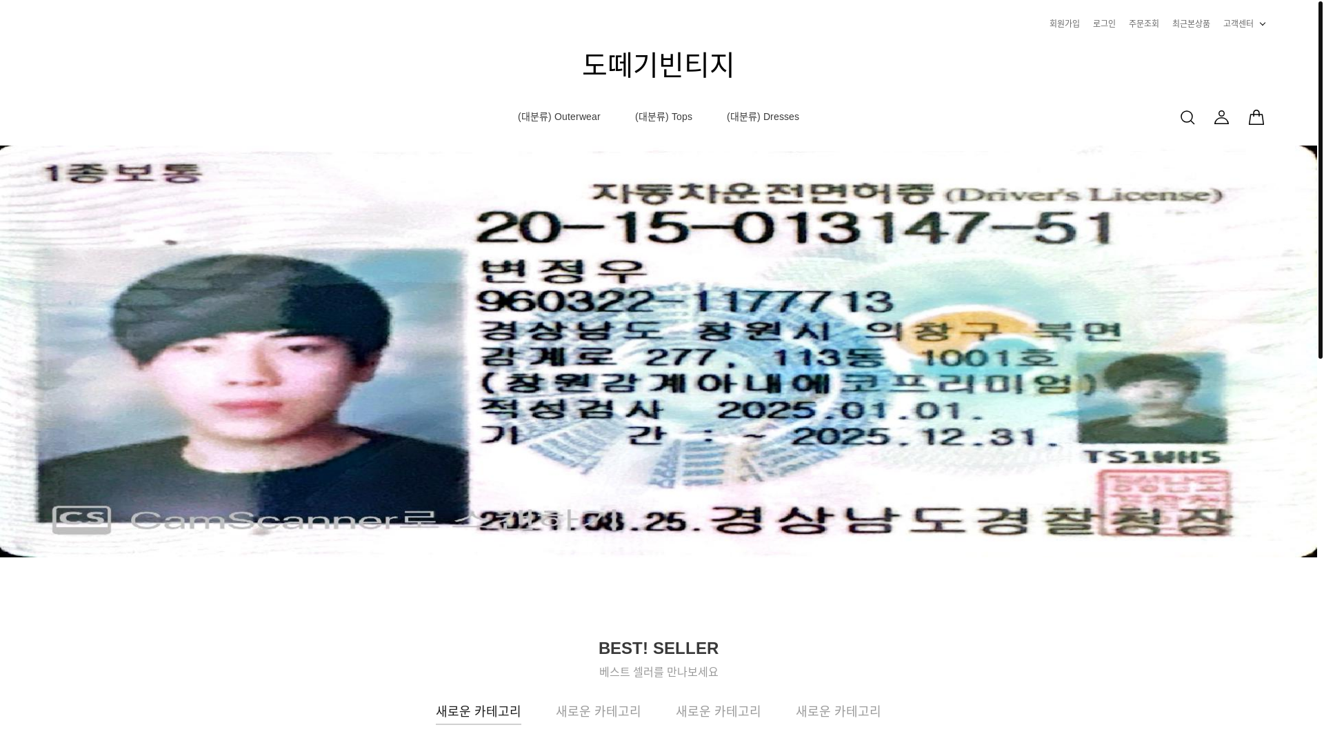 website screenshot of https://dottegivintage.shop/