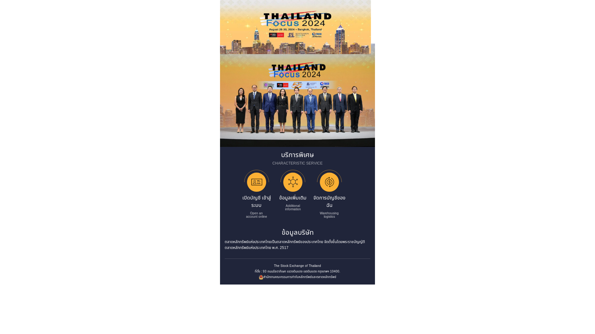 website screenshot of https://tfex-investments.com/