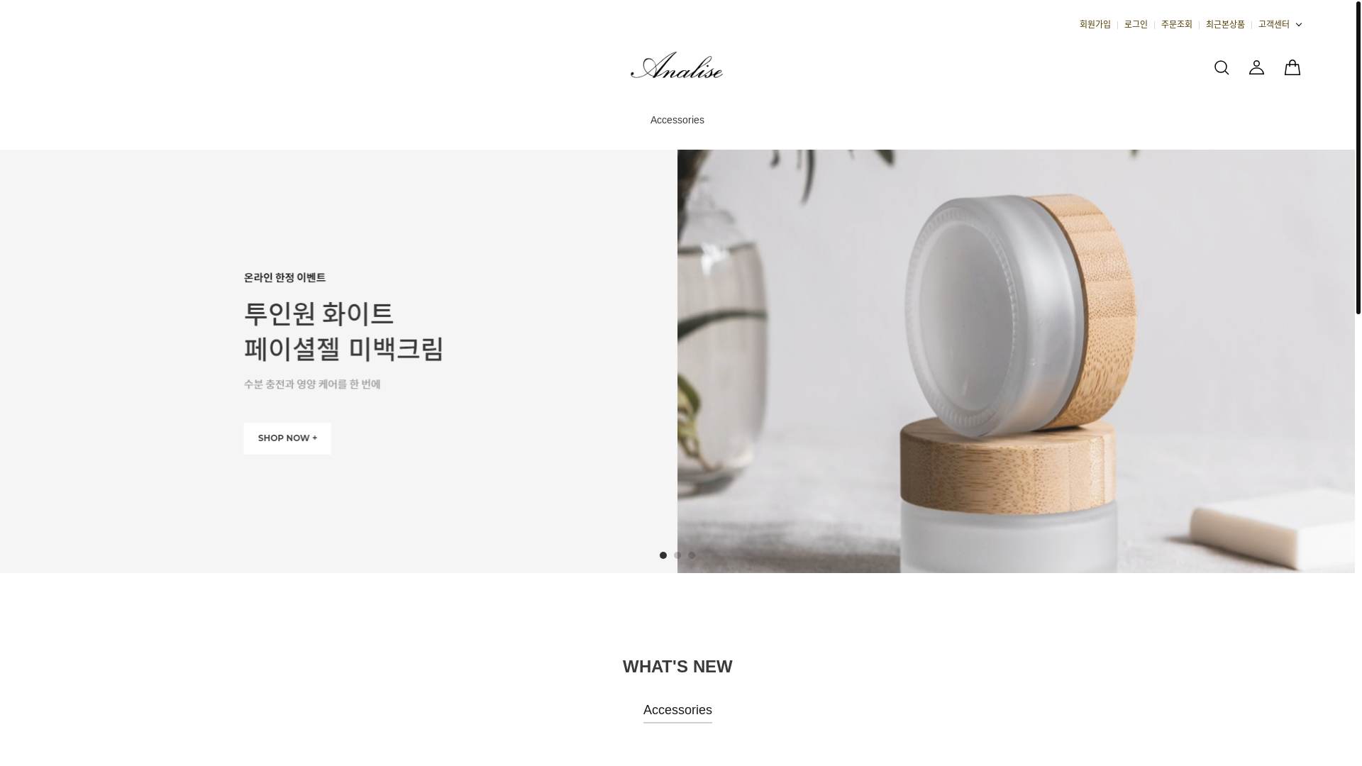 website screenshot of https://analise.co.kr/