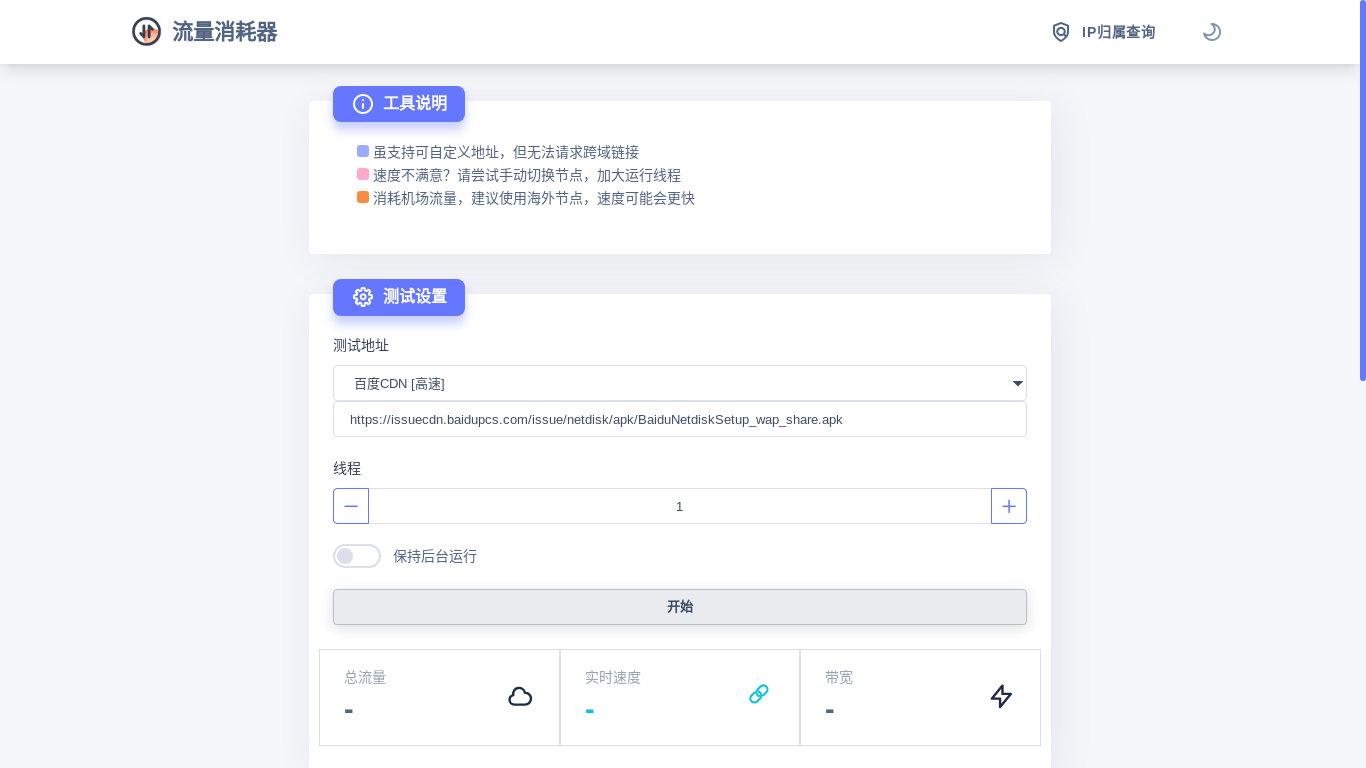 website screenshot of https://traffic-deplete-7sy.pages.dev/
