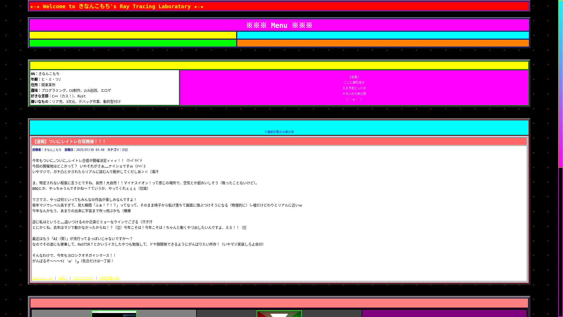 website screenshot of https://raytracing-kenkyu.pages.dev/