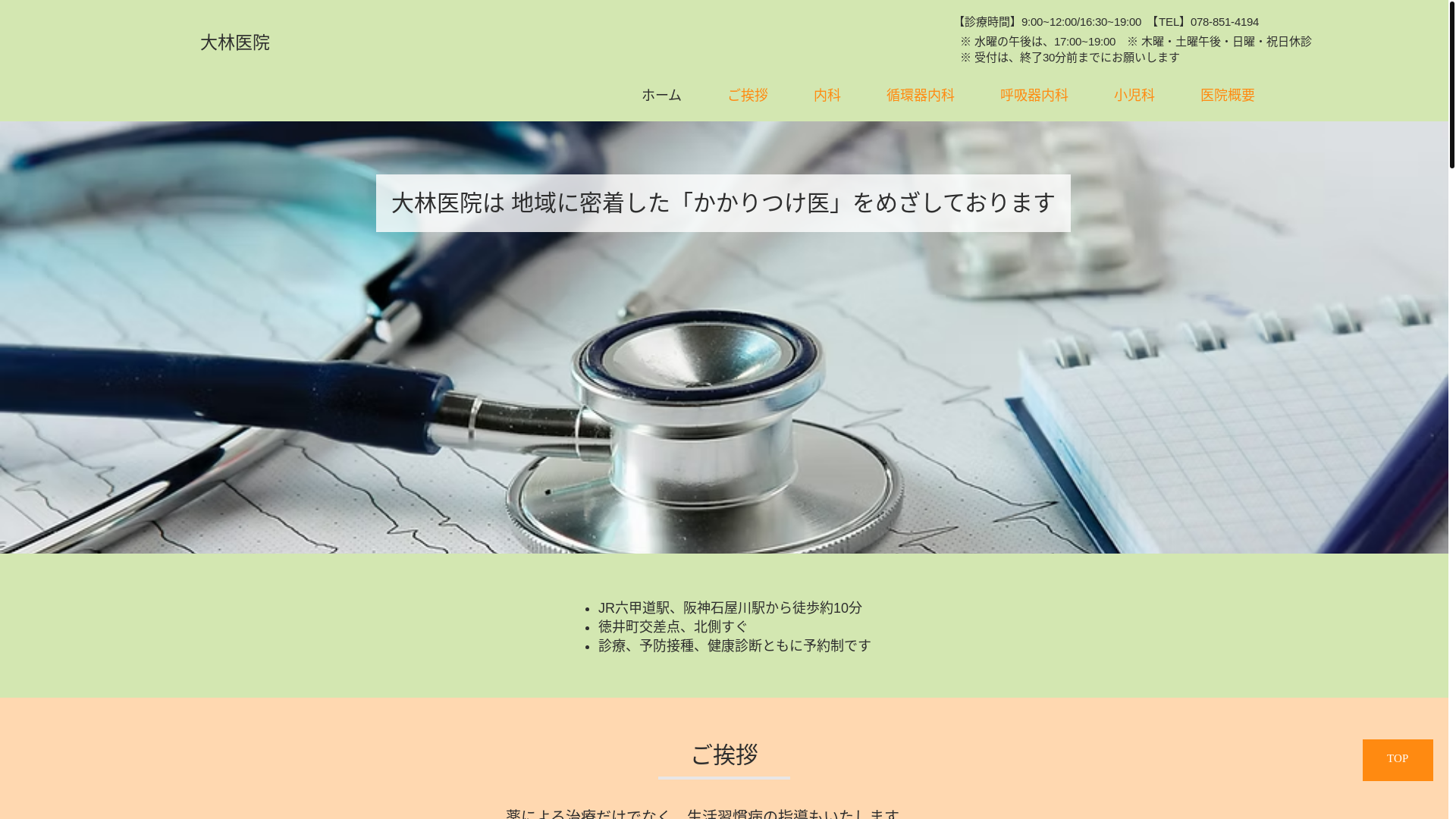website screenshot of https://oobayashiiin4194.com/