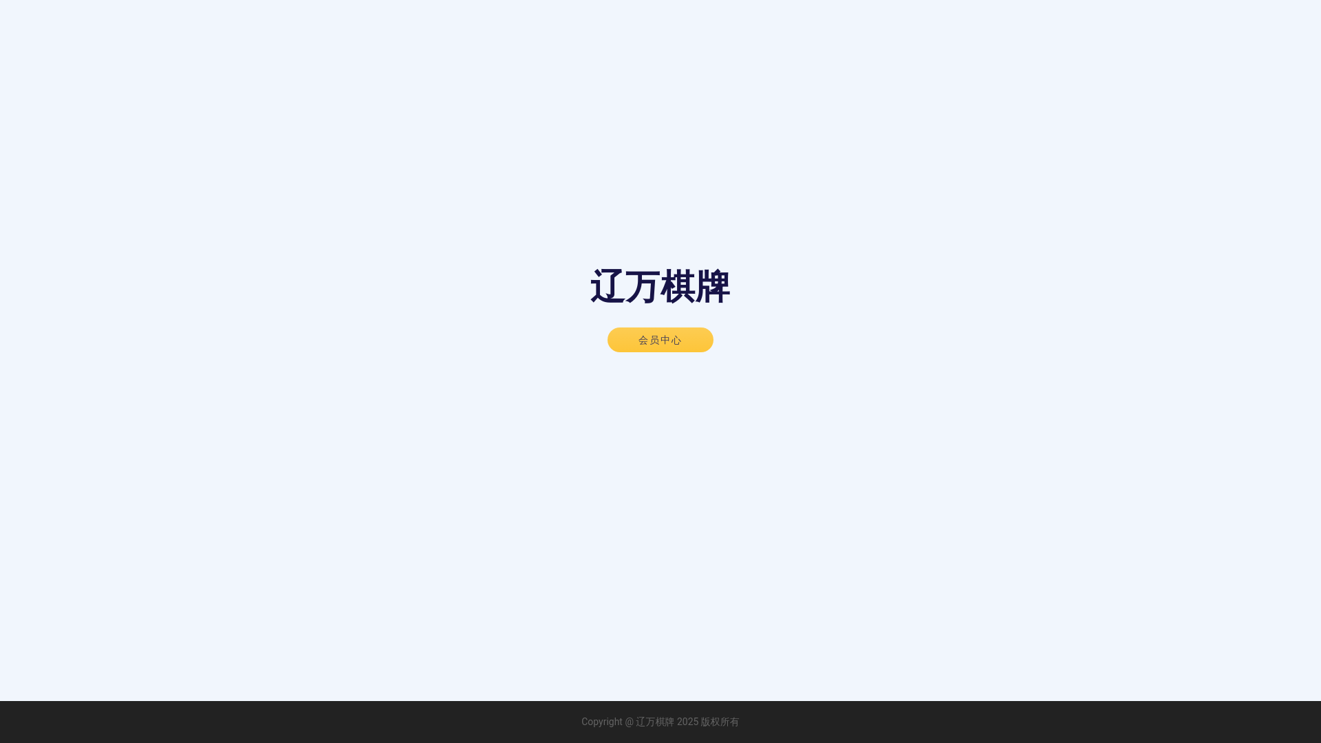website screenshot of https://liaowanyule.com/