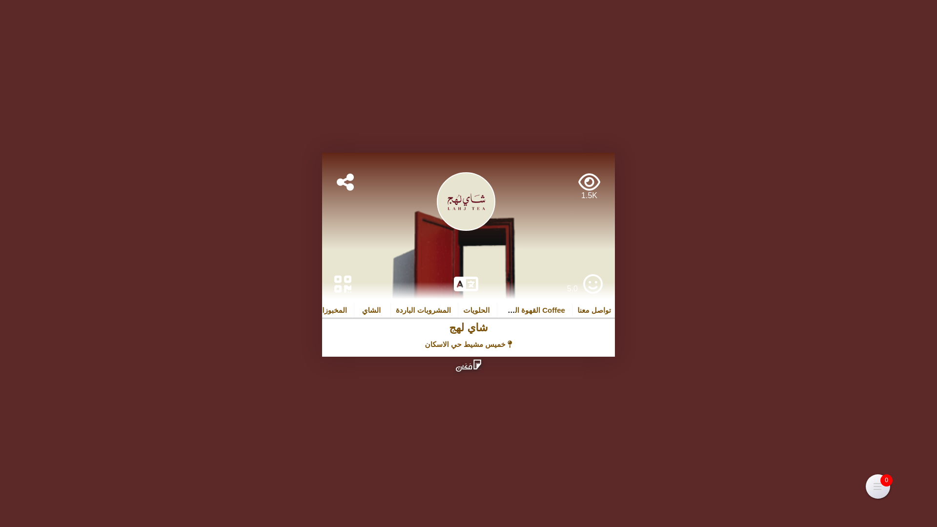 website screenshot of https://lahj-tea.com/
