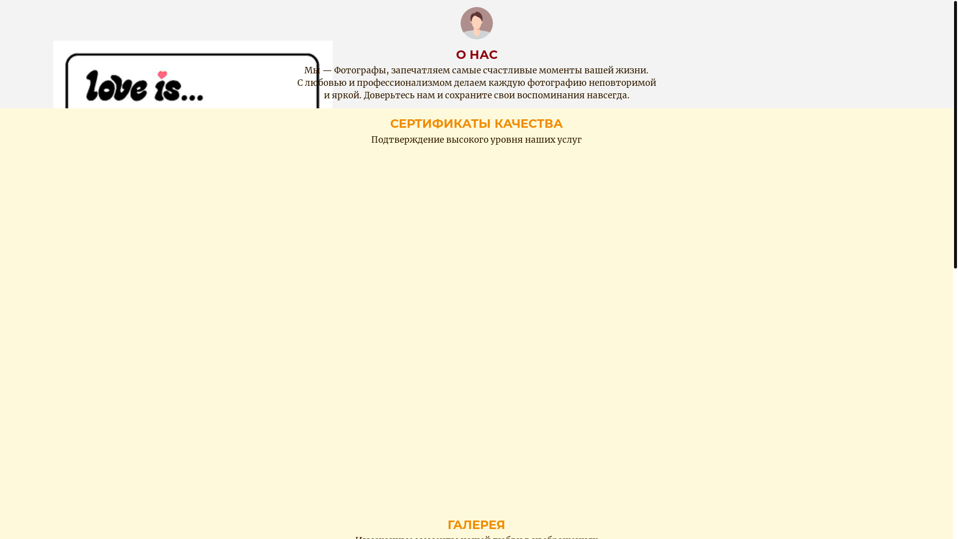 website screenshot of https://stanislavmariawedding.ru/