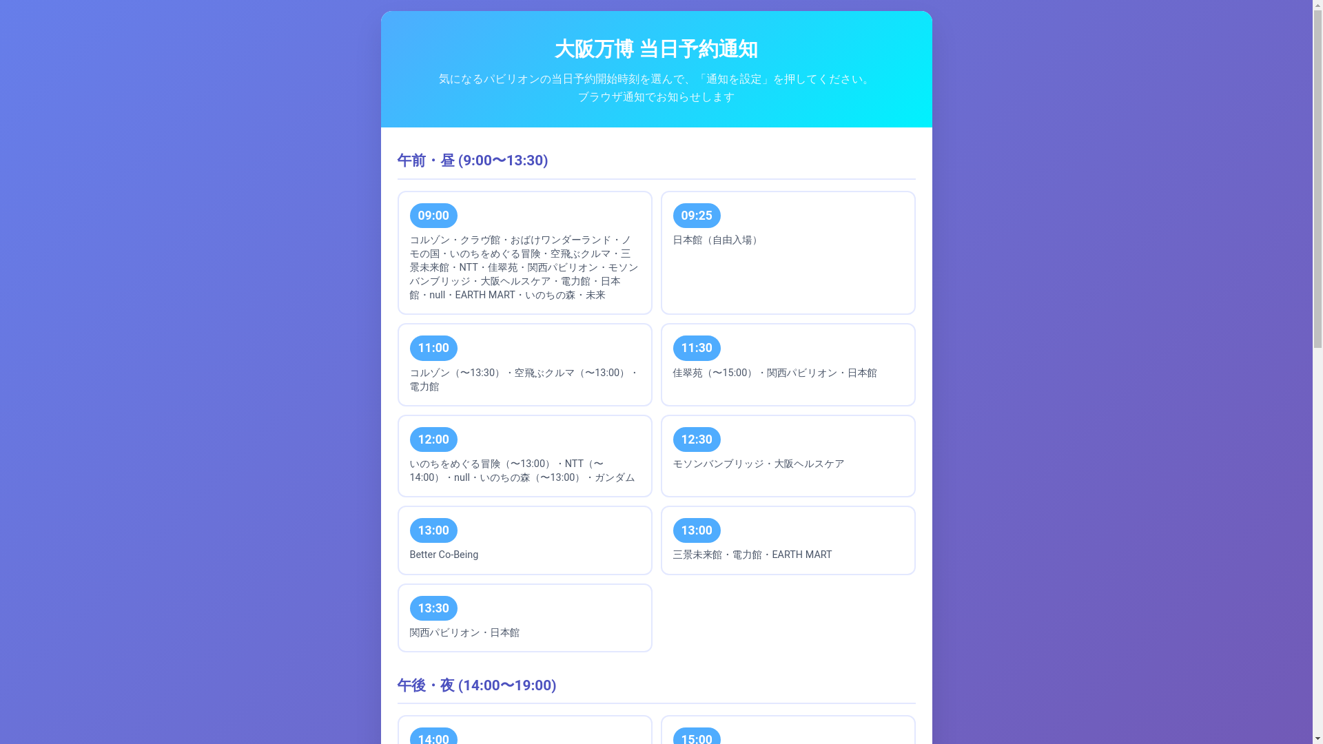 website screenshot of https://expo-notification.pages.dev/
