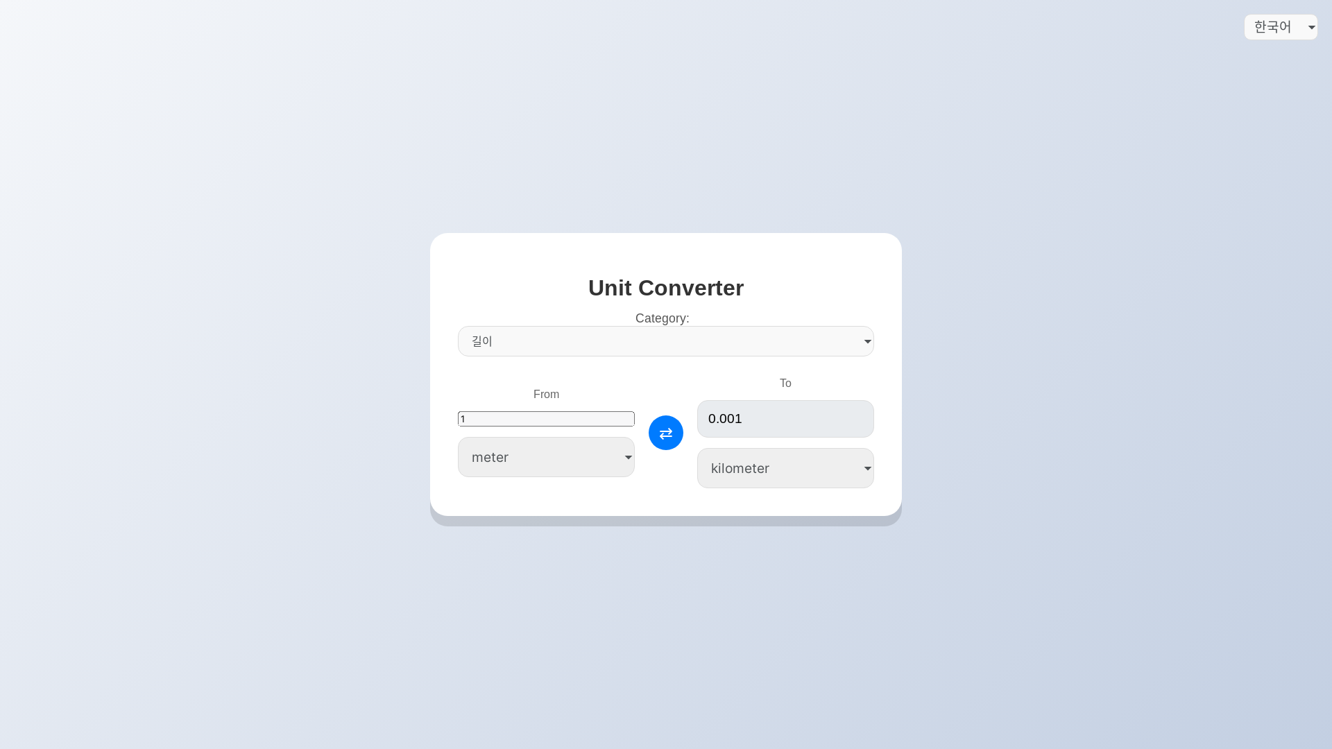 website screenshot of https://unitconversion.pages.dev/