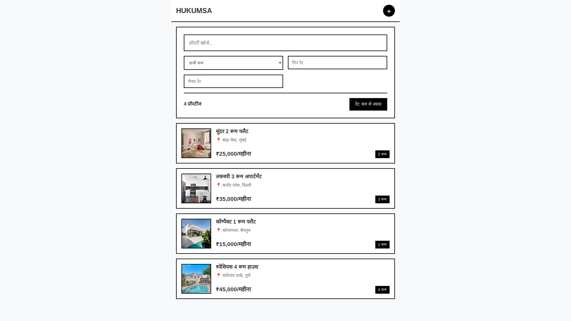 website screenshot of https://hukumsatest.pages.dev/