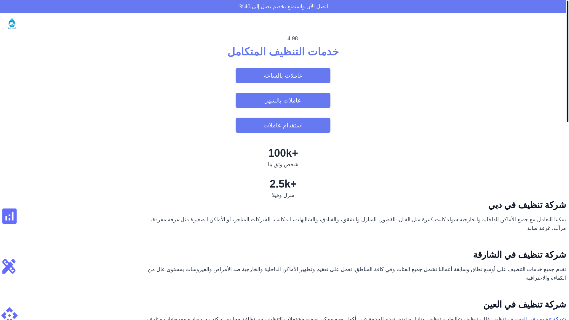 website screenshot of https://tandeef-uae.online/