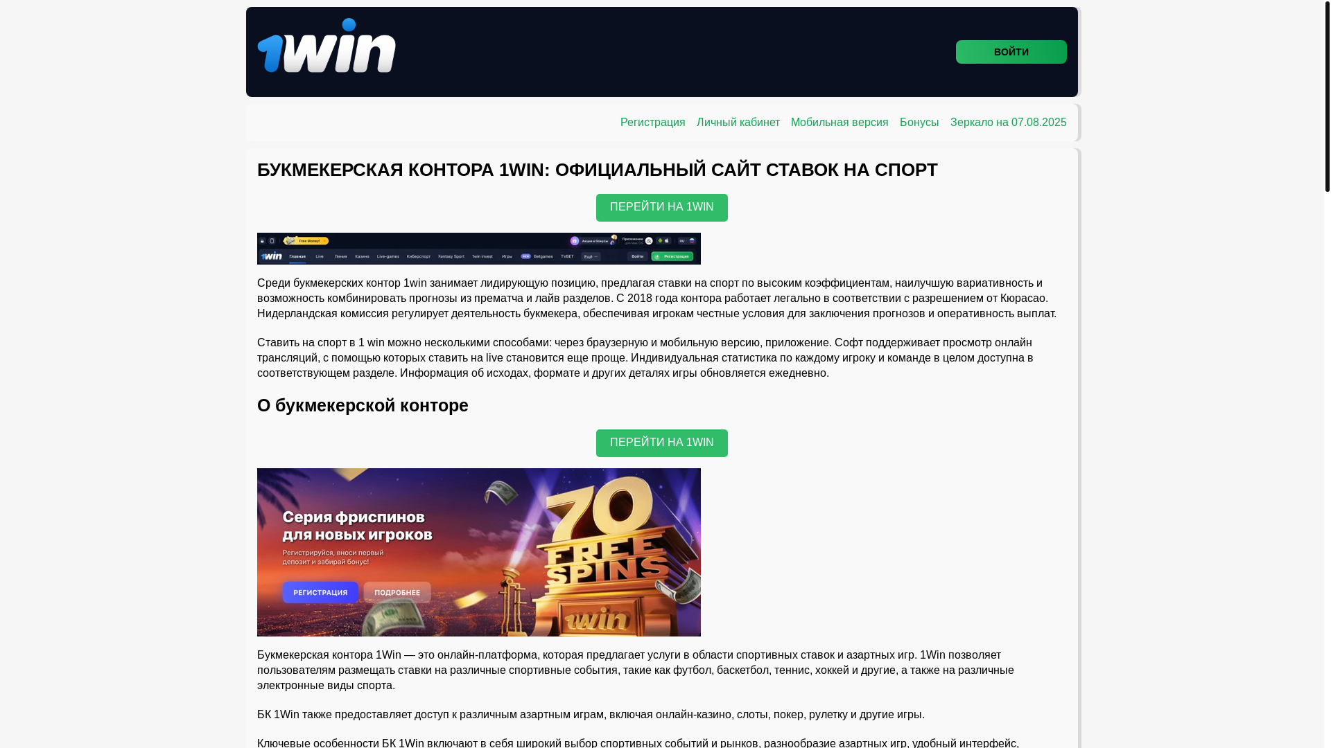 website screenshot of https://1win-official-new-drq.top/