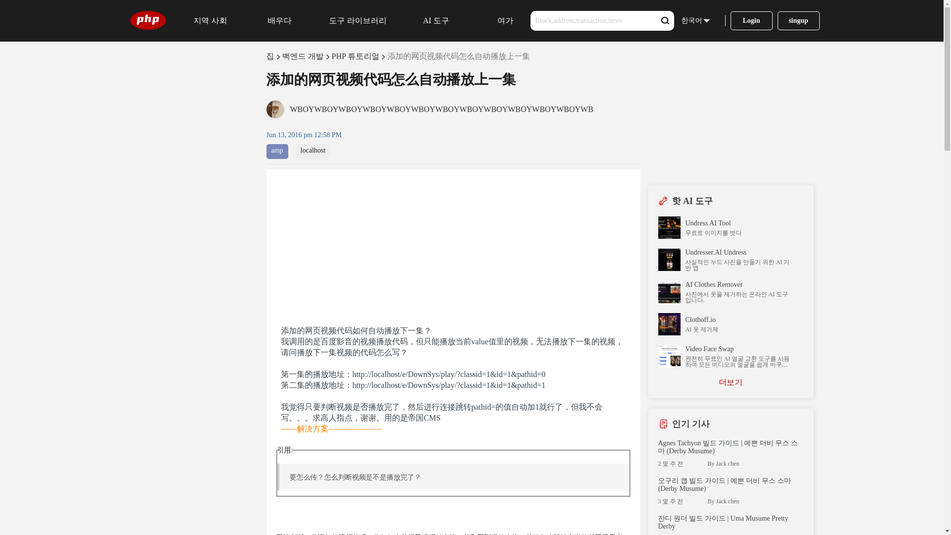 website screenshot of https://m.php.cn/ko/faq/215624.html