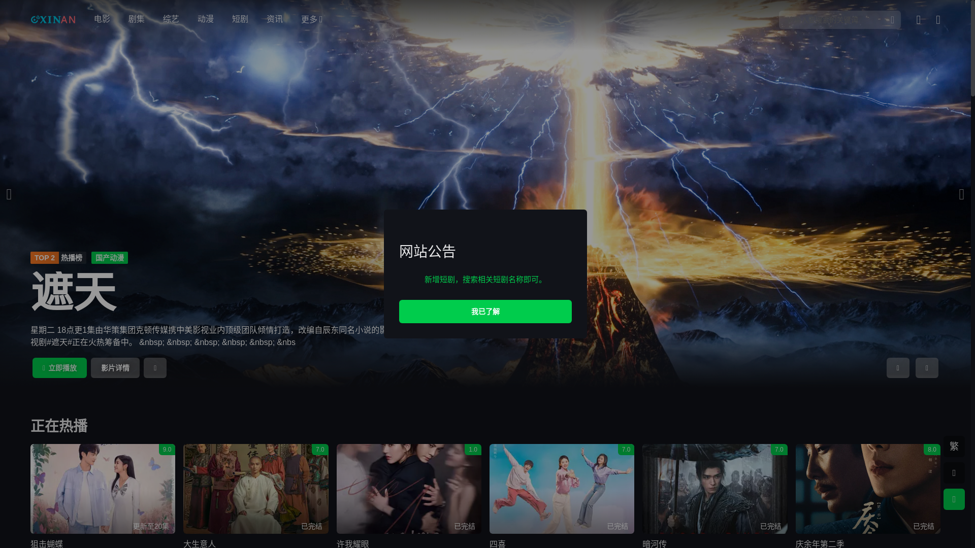 website screenshot of https://xinan.vu/