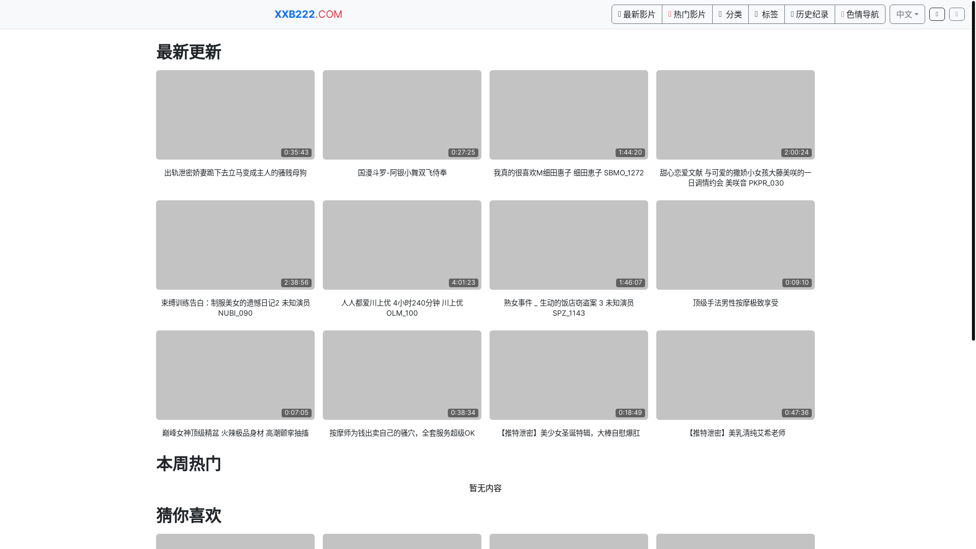 website screenshot of https://avtube17.top/