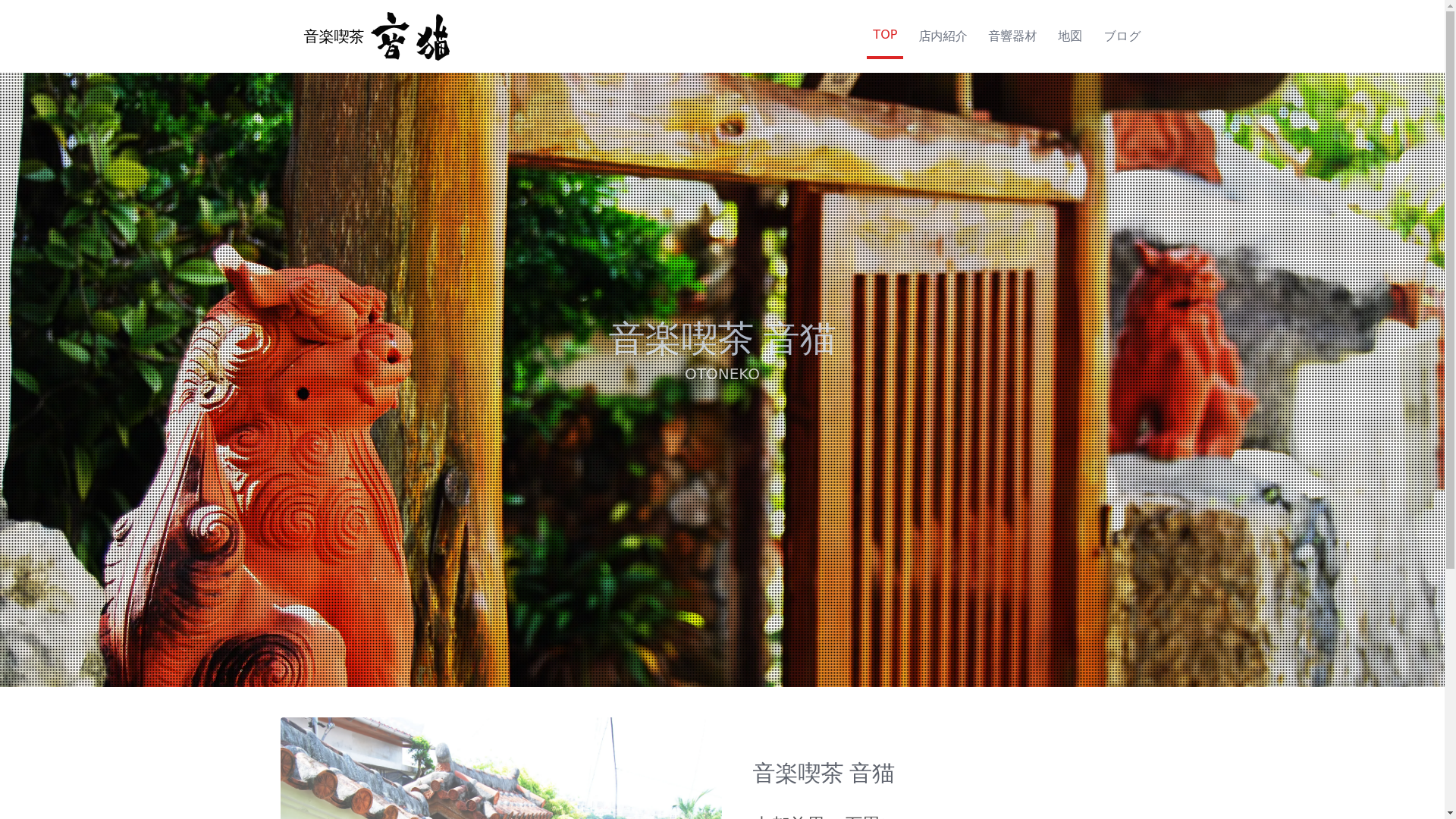 website screenshot of https://otoneko.pages.dev/