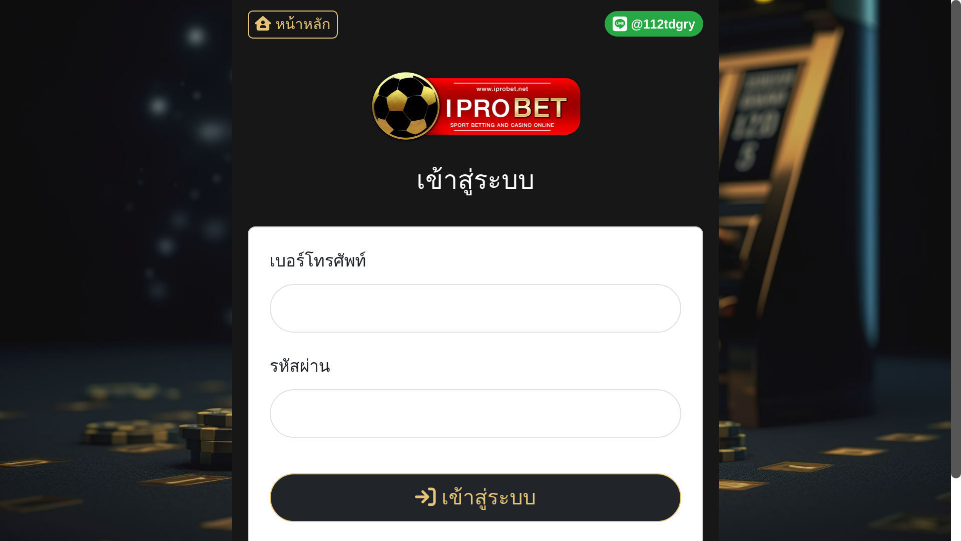 website screenshot of https://play.iprobet.info/
