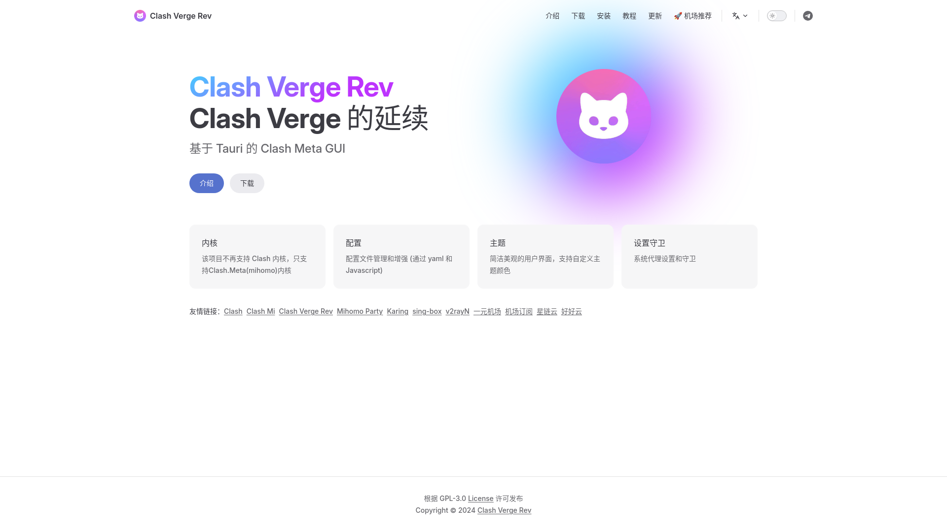 website screenshot of https://clashvergerevwin.pages.dev/