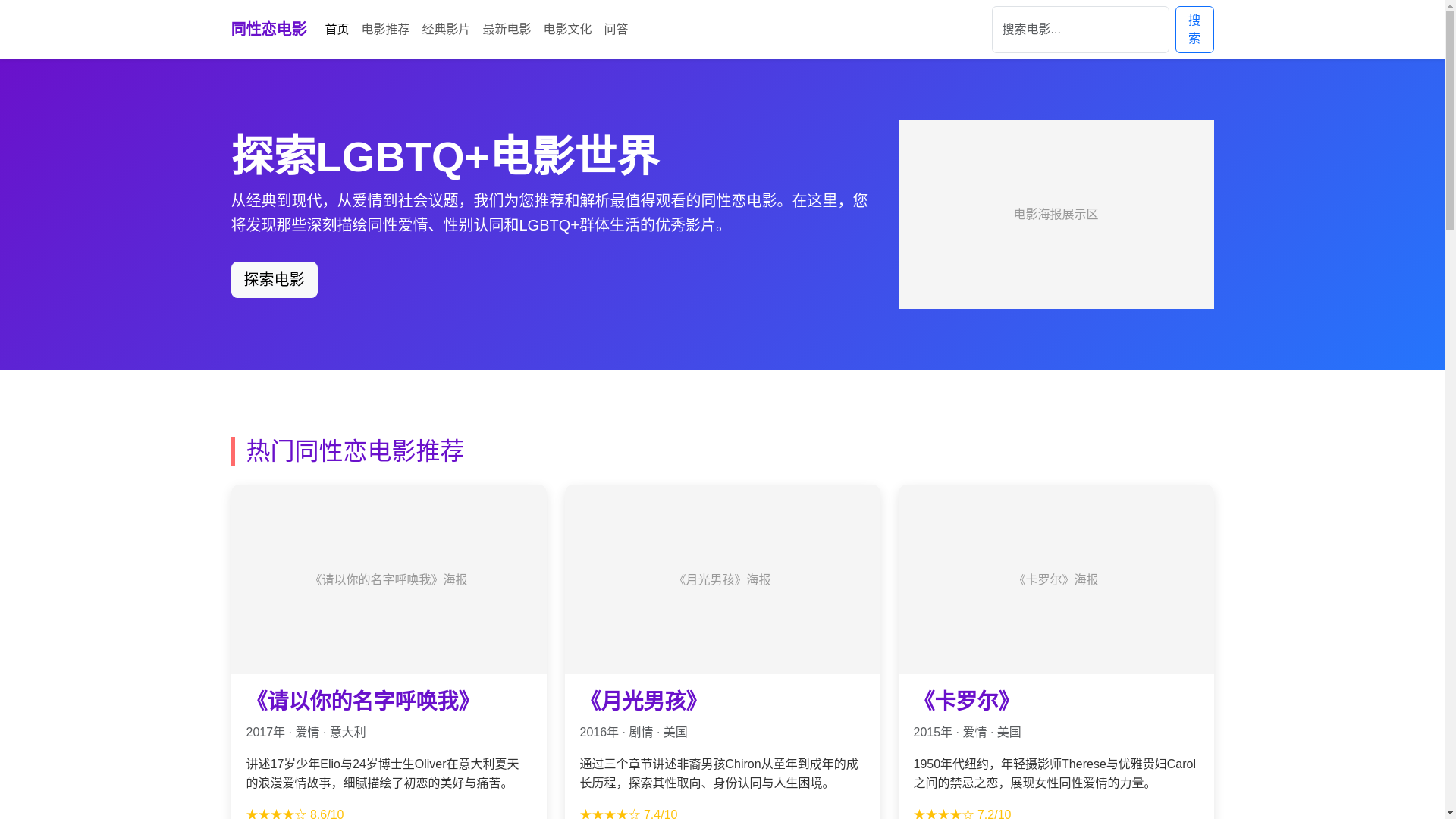 website screenshot of https://tongxingliandianying.com.cn/