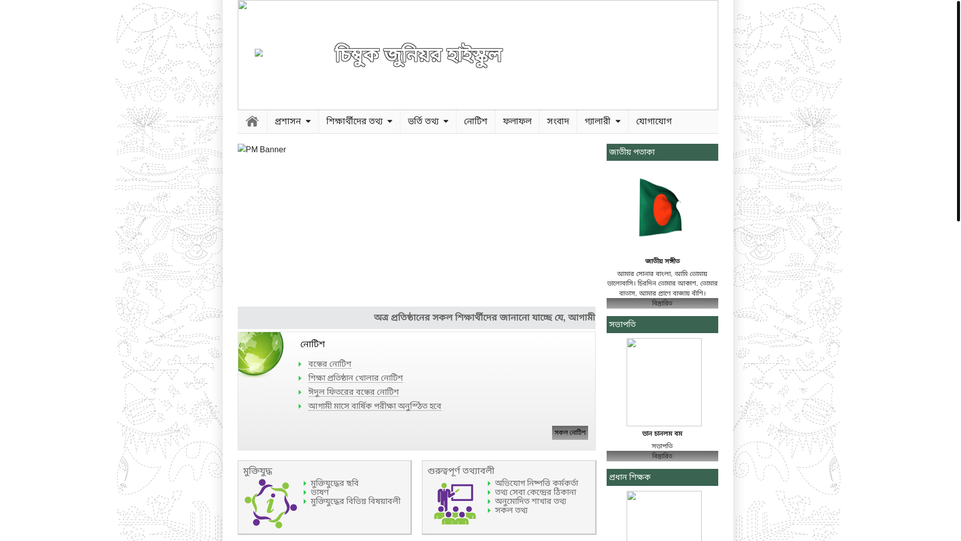 website screenshot of https://bekhyongjuniorhighschool.edu.bd/