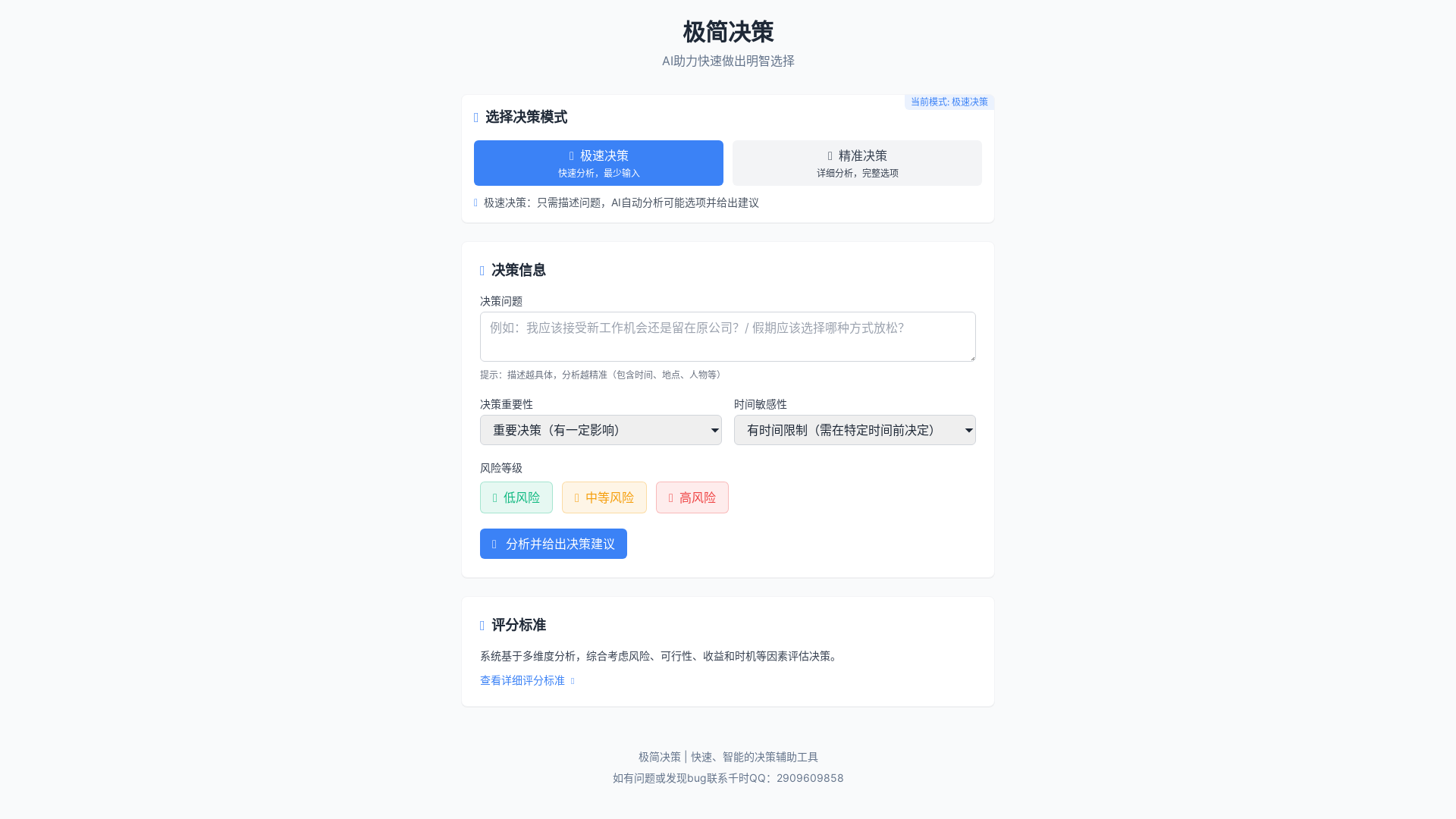website screenshot of https://juece.xin/