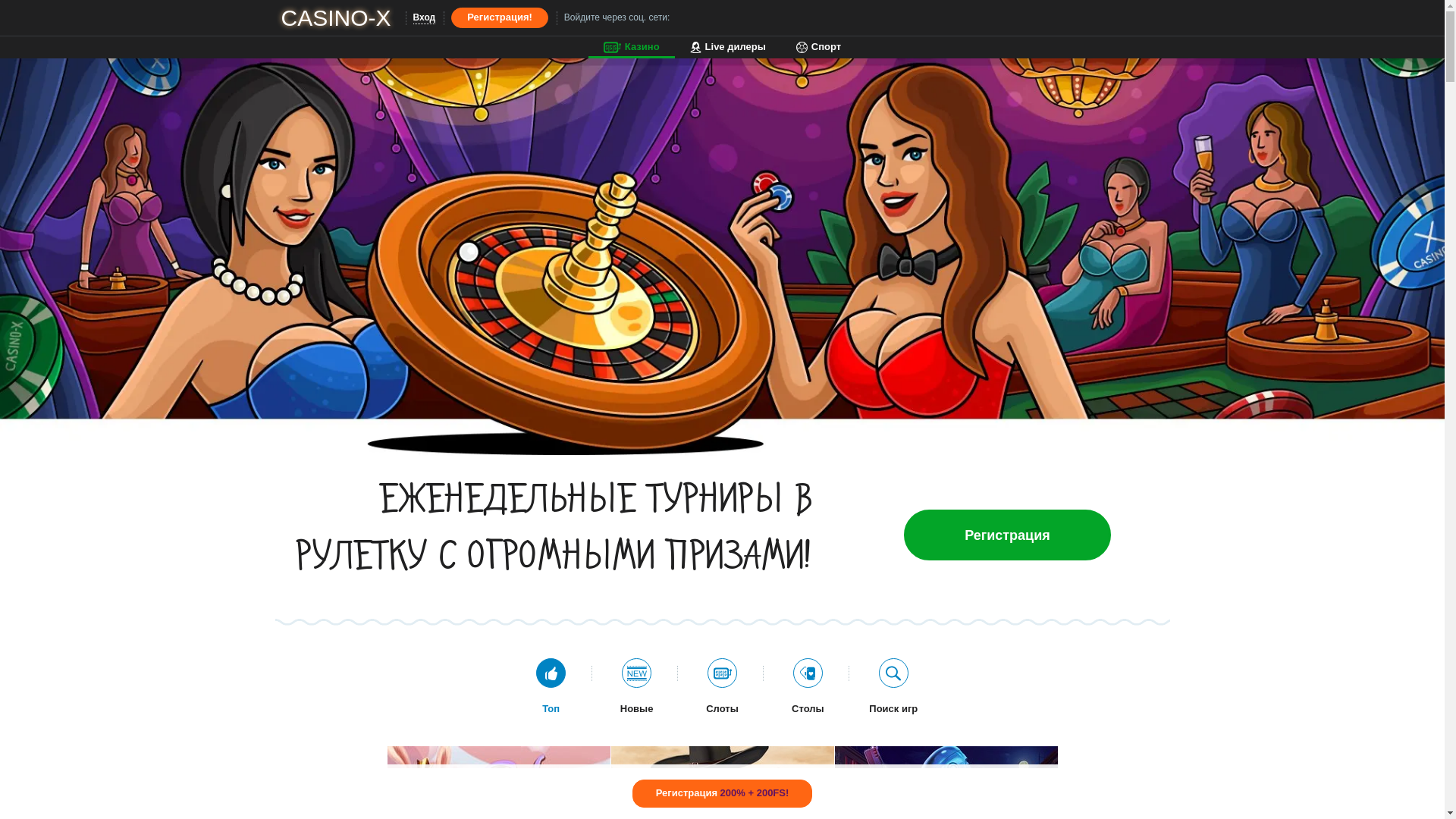 website screenshot of https://casino-x-zerkalo1hsx.top/